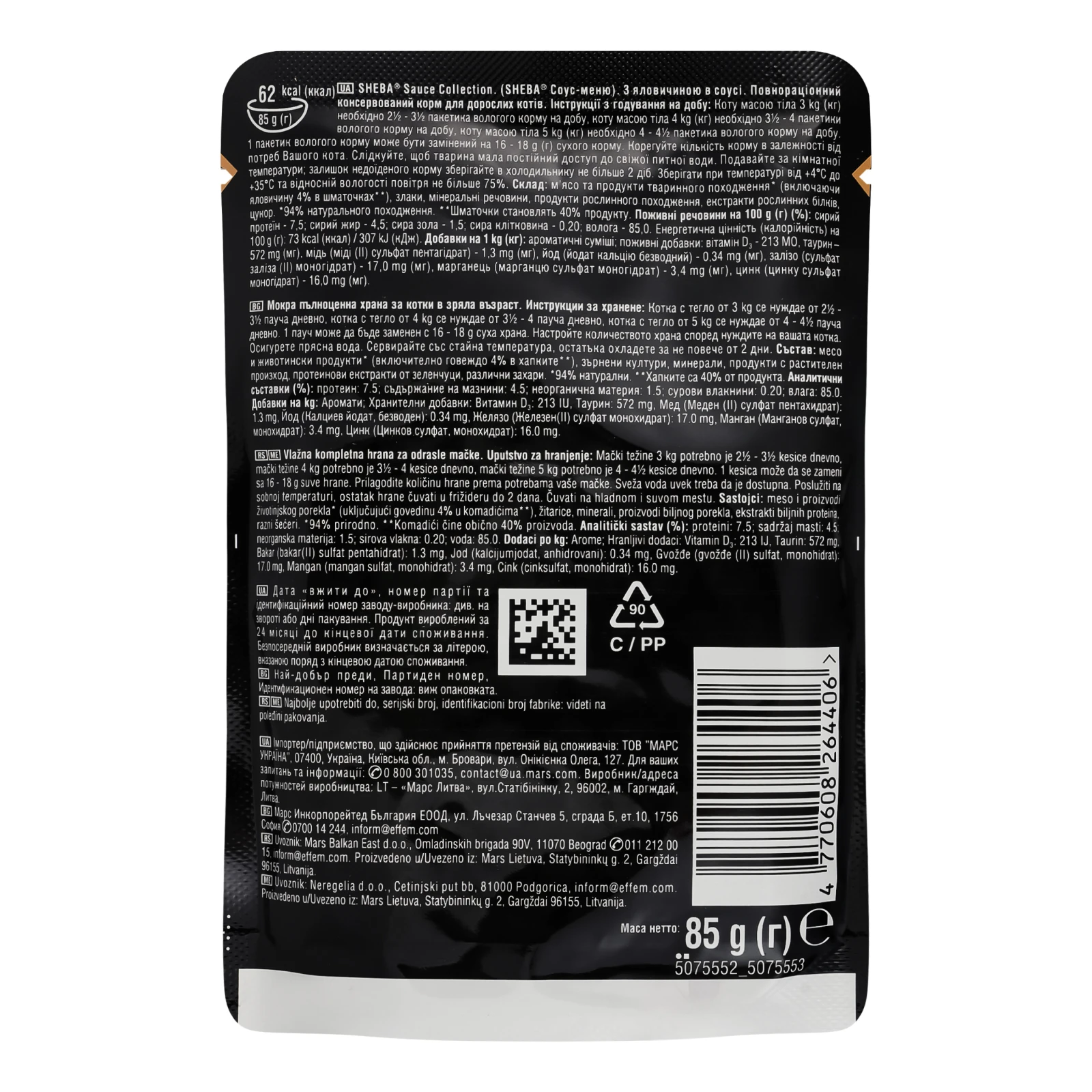 Корм для котів Sheba консервований Sauce Collection повнораціонний для дорослих котів з яловичиною в соусі 85г Фото №:2