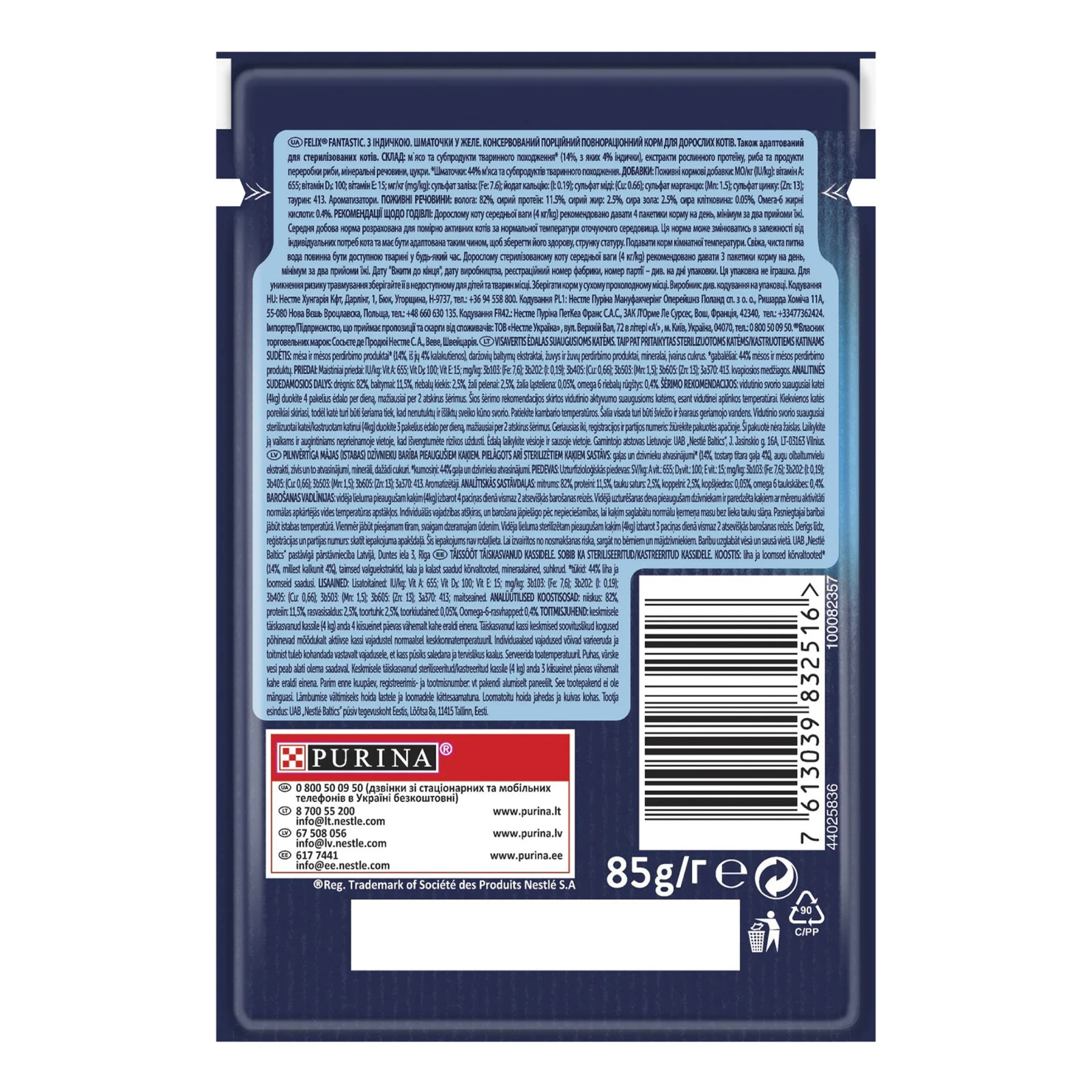 Корм для котів Felix Fantastic консервований повнораціонний для дорослих котів з індичкою в желе 85г Фото №:2