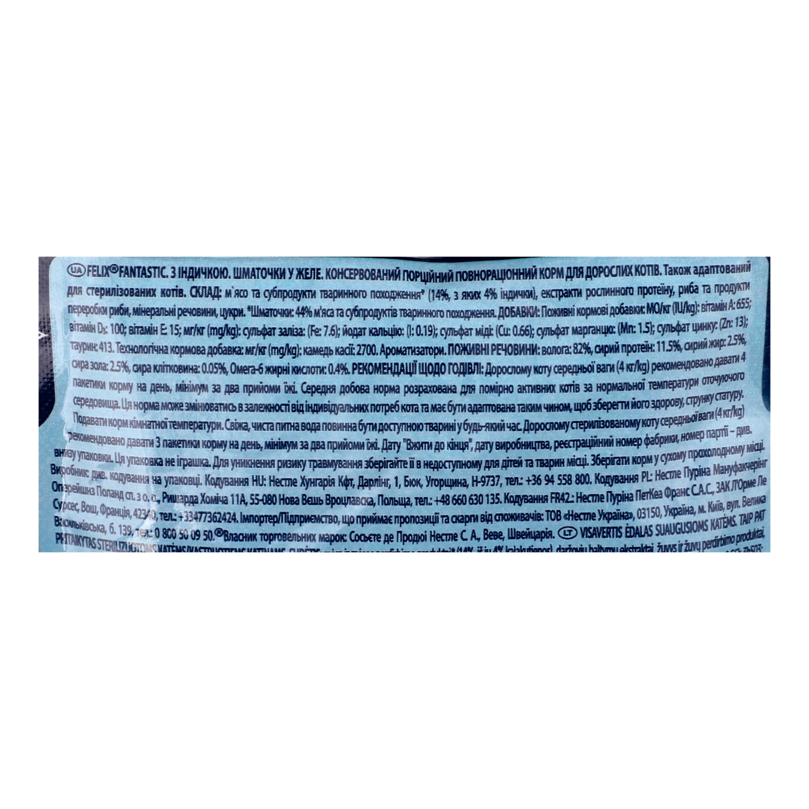 Корм для котів Felix Fantastic консервований повнораціонний для дорослих котів з індичкою в желе 85г Фото №:3