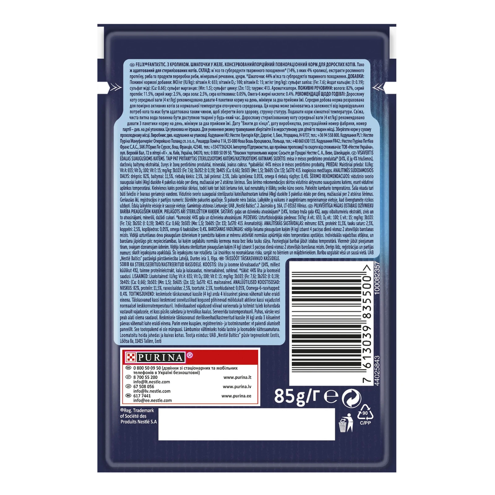 Корм для котів Felix Fantastic консервований повнораціонний для дорослих котів з кроликом у желе 85г Фото №:2