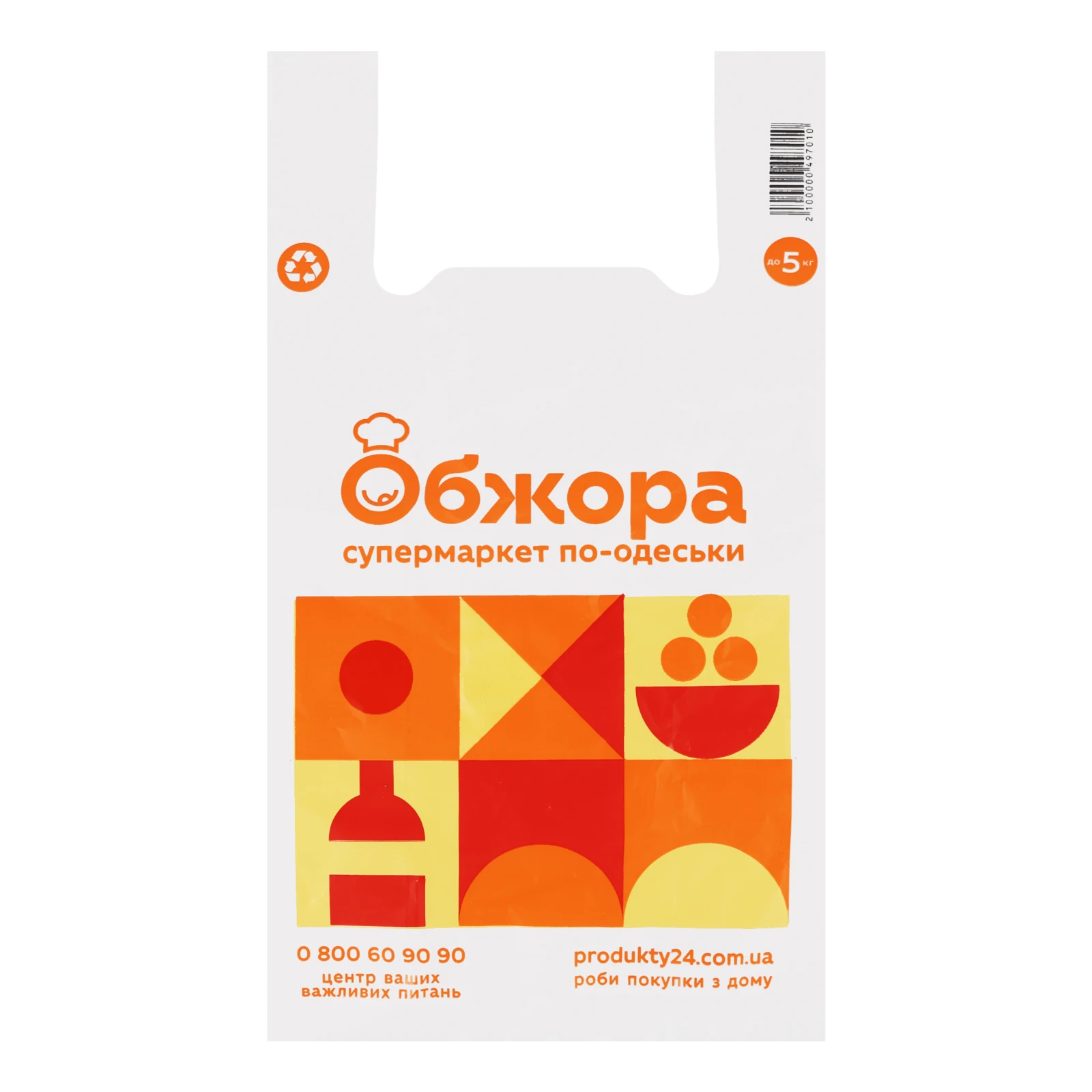 Пакет Обжора до 5кг Фото №:1