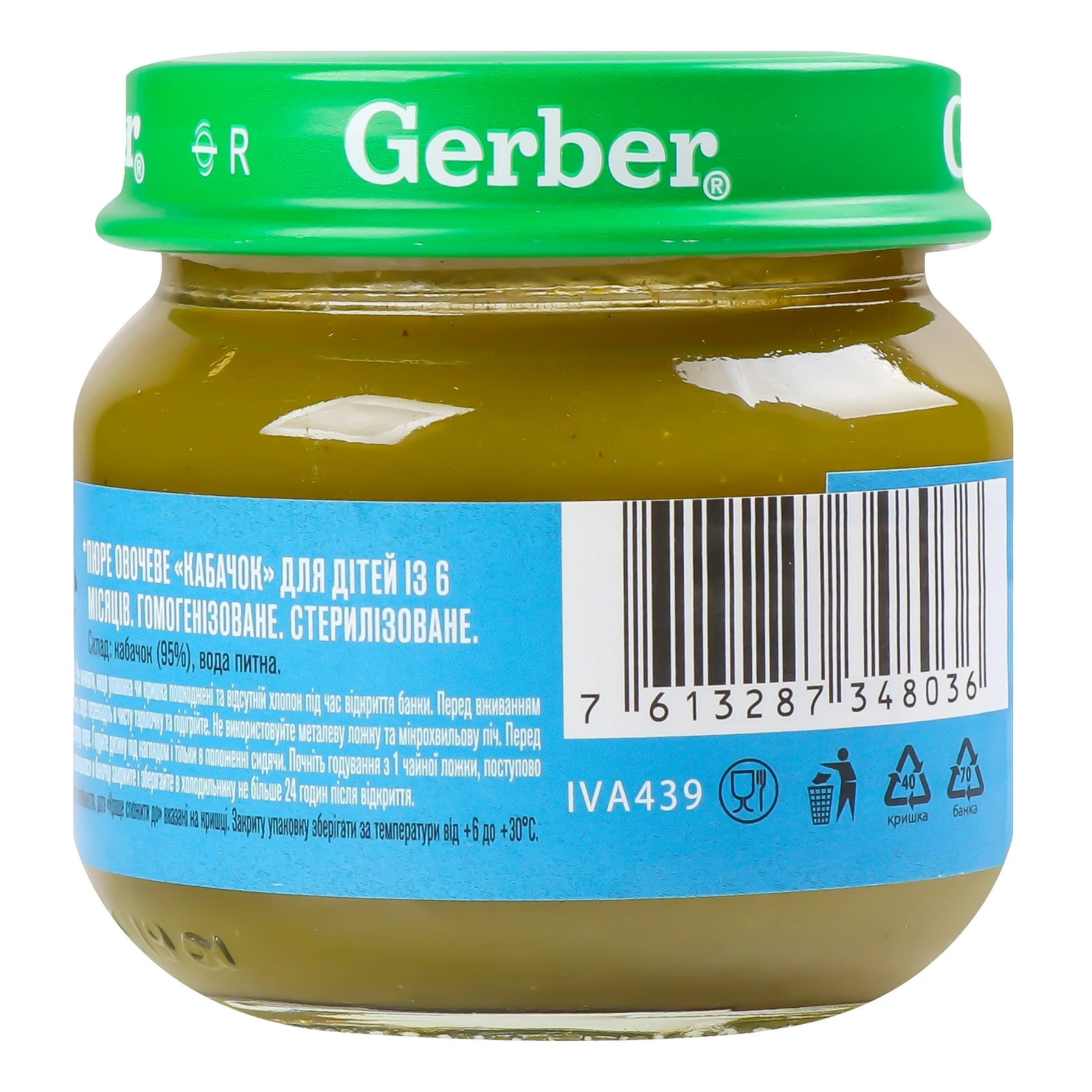 Пюре Gerber овочеве Кабачок для дітей від 6-ти місяців 80г Фото №:2