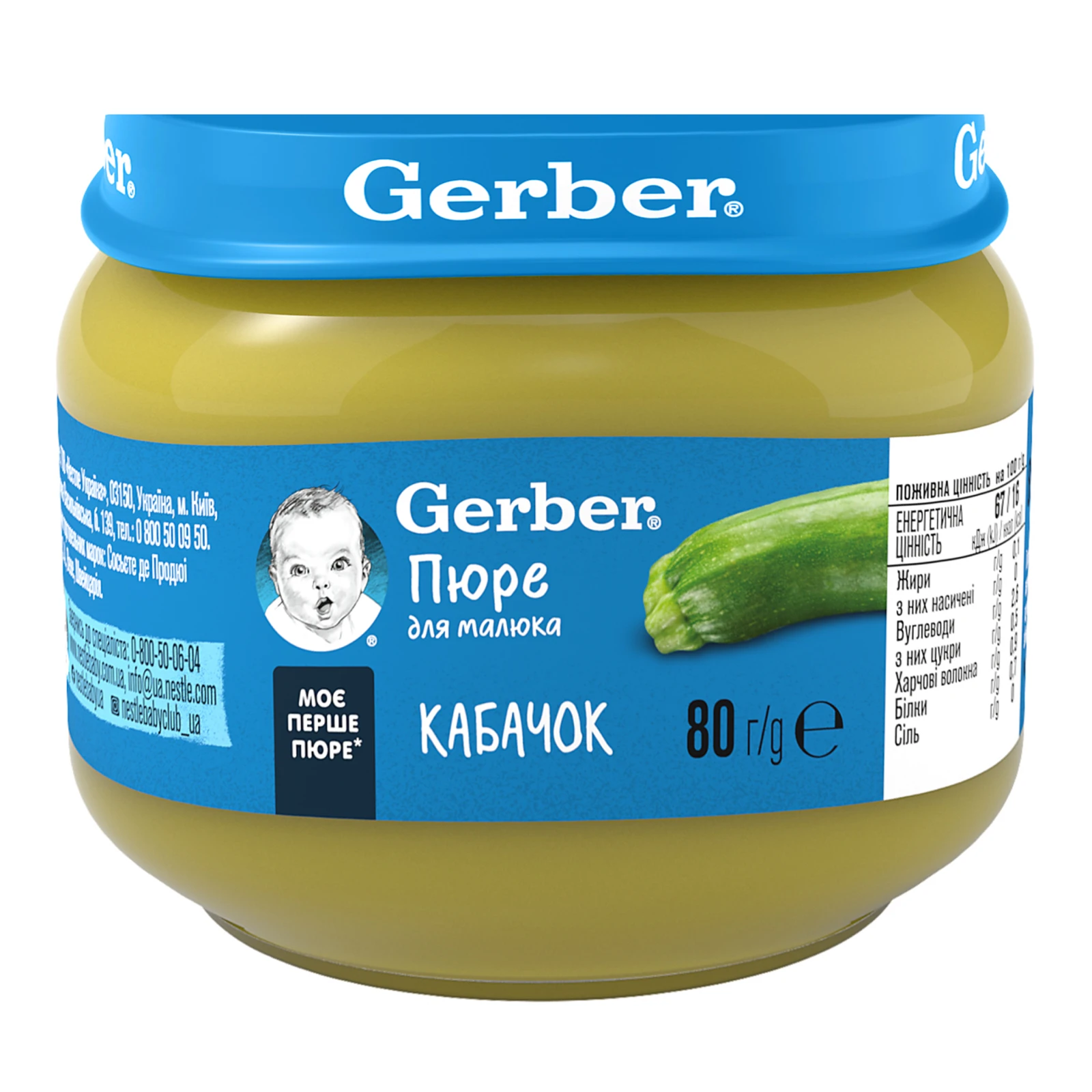 Пюре Gerber овочеве Кабачок для дітей від 6-ти місяців 80г Фото №:1