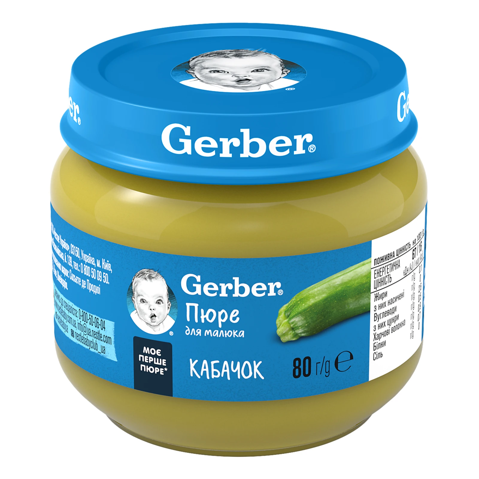 Пюре Gerber Кабачок овочеве для дітей від 6-ти місяців 80г Фото №:1