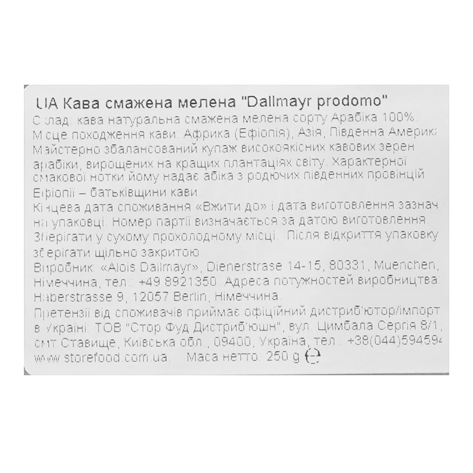 Кава Dallmayr Prodomo натуральна смажена мелена 250г Фото №:3