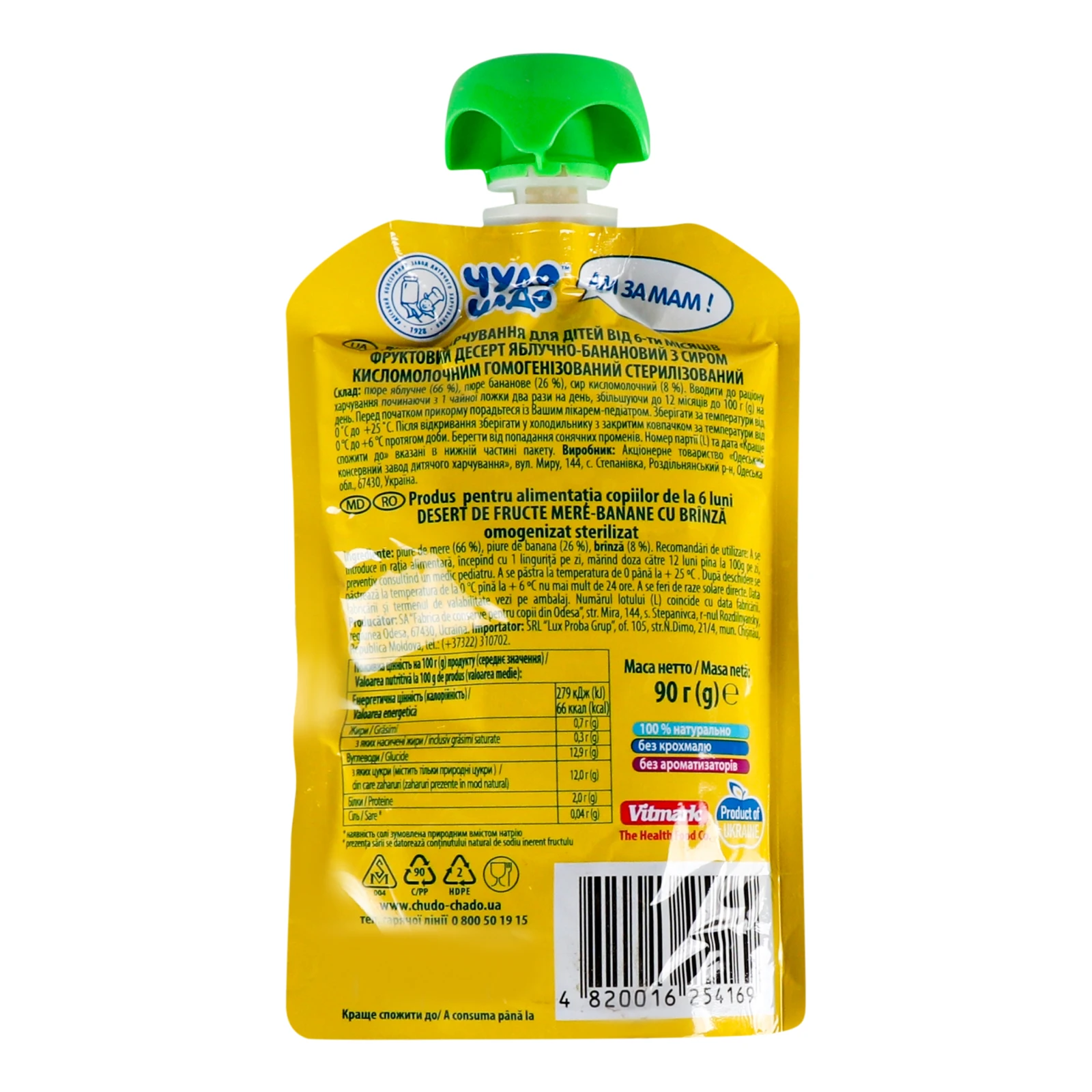Десерт кисломолочний Чудо-чадо фруктовий з сиром Яблуко-банан для дітей від 6-ти місяців 90г Фото №:2