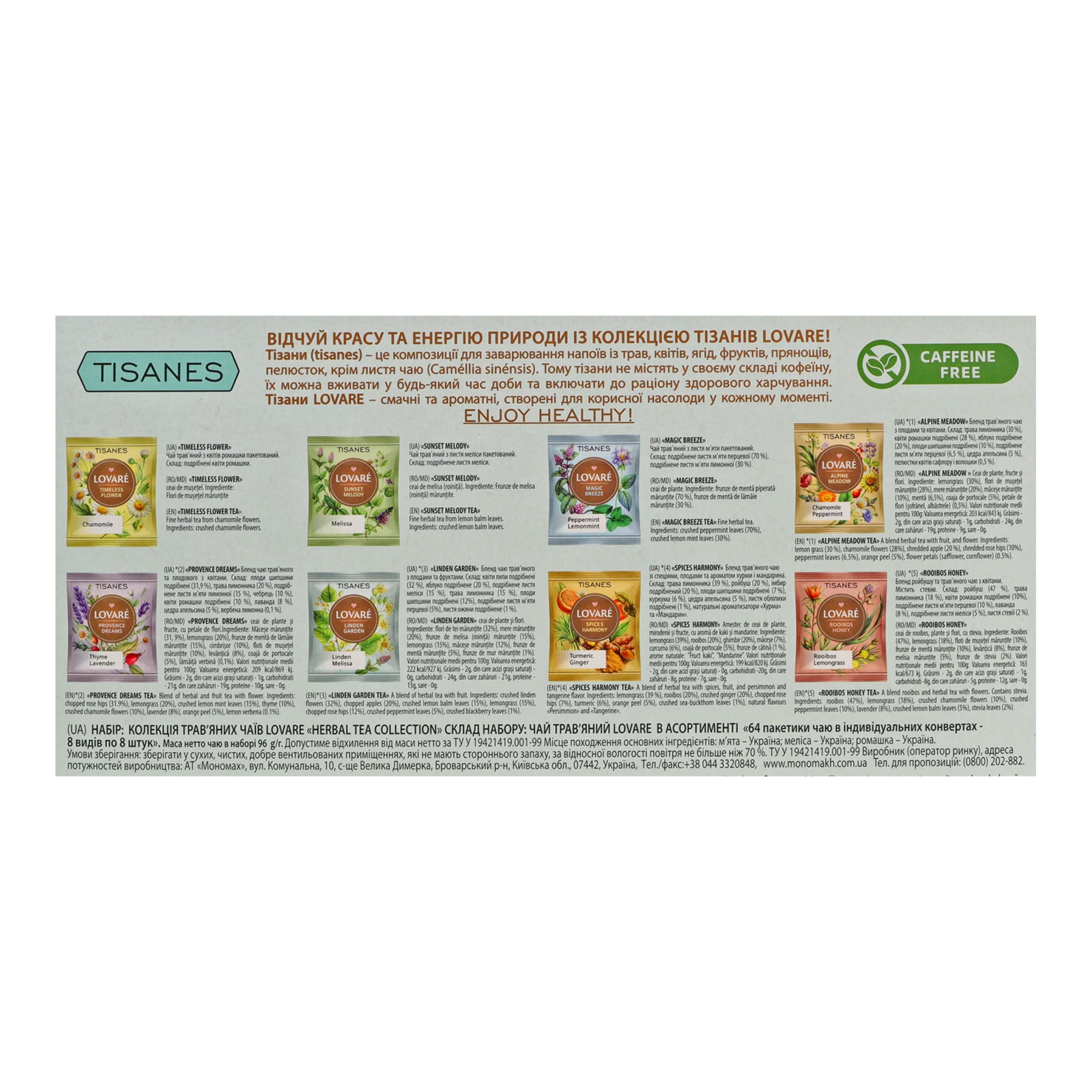 Набір чаю Lovare Herbal tea collection трав'яних 64шт Фото №:3