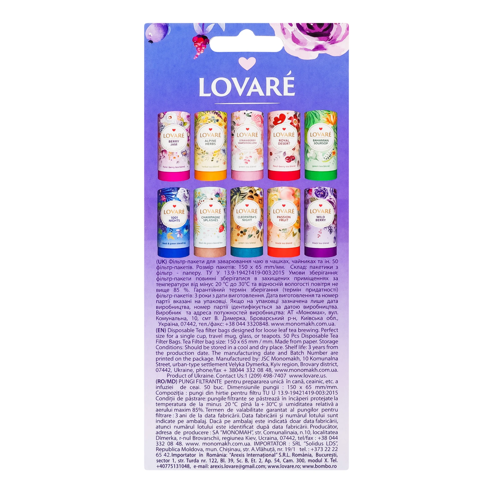 Фільтр-пакети Lovare для заварювання чаю 50шт Фото №:2
