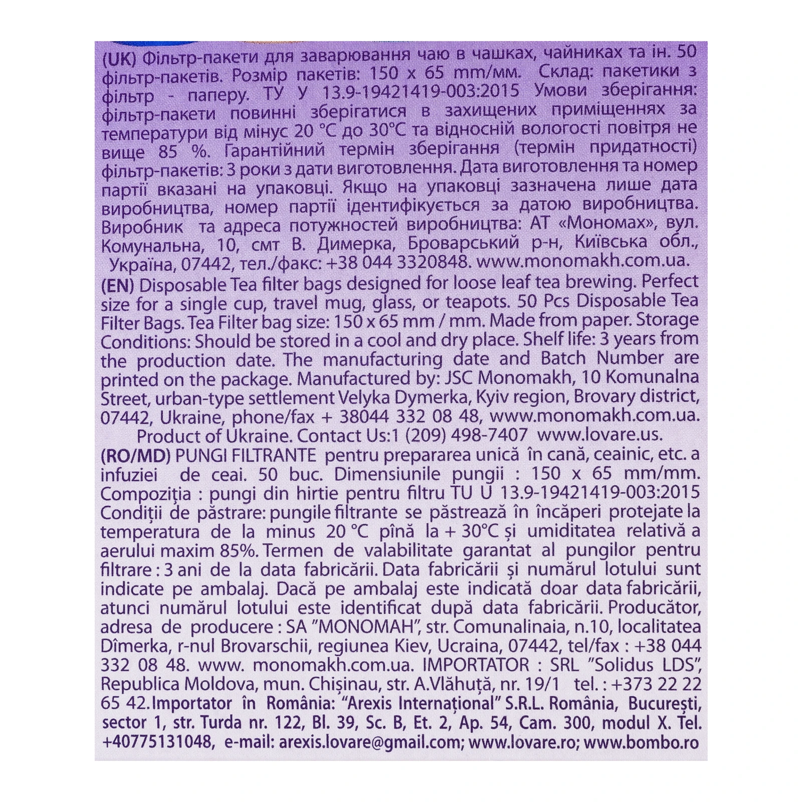 Фільтр-пакети Lovare для заварювання чаю 50шт Фото №:3