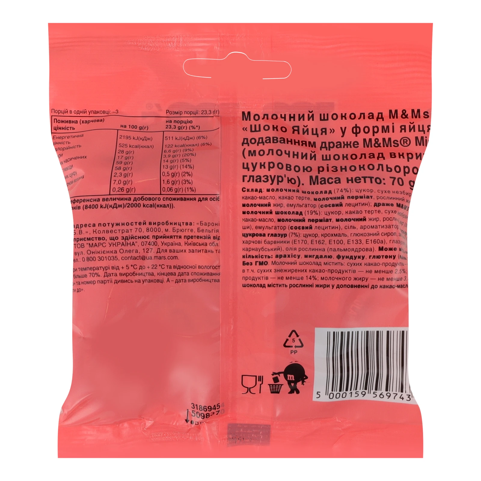 Шоколад M&M`s Шоко яйця молочний з додаванням драже 70г Фото №:2