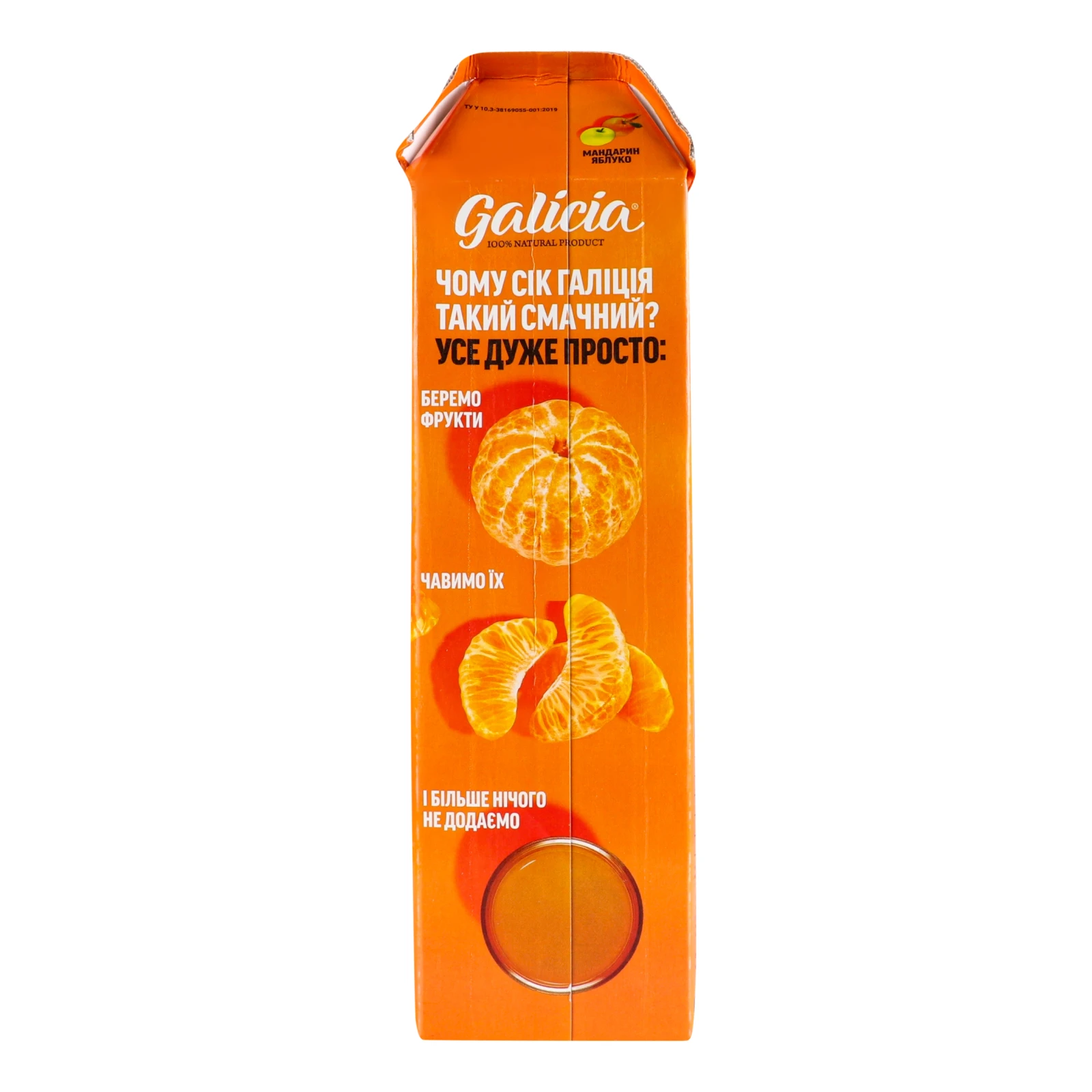 Сік Galicia Прямий віджим неосвітлений пастеризований Мандариново-яблучний 1л Фото №:2