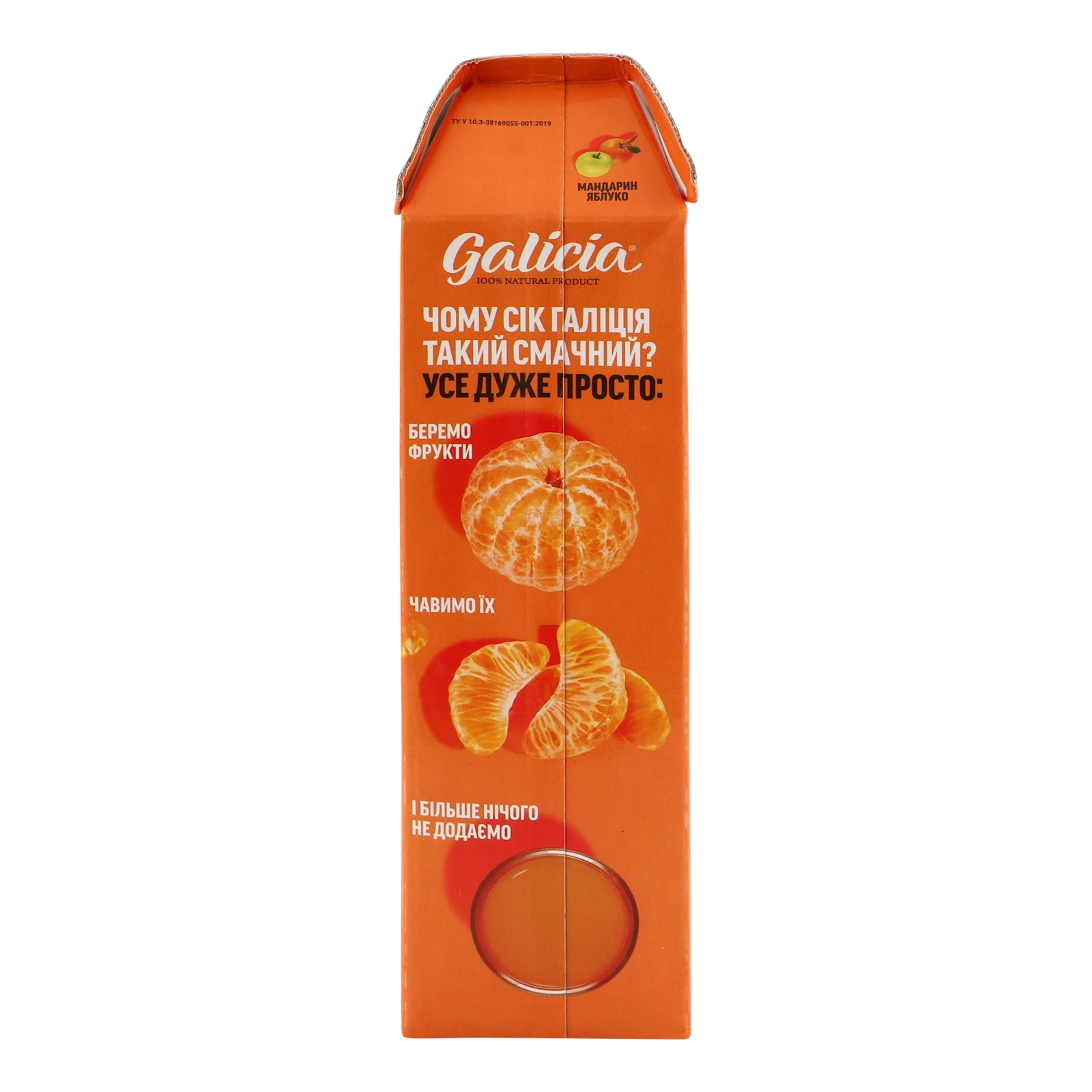 Сік Galicia Прямий віджим неосвітлений пастеризований Мандариново-яблучний 1л Фото №:2