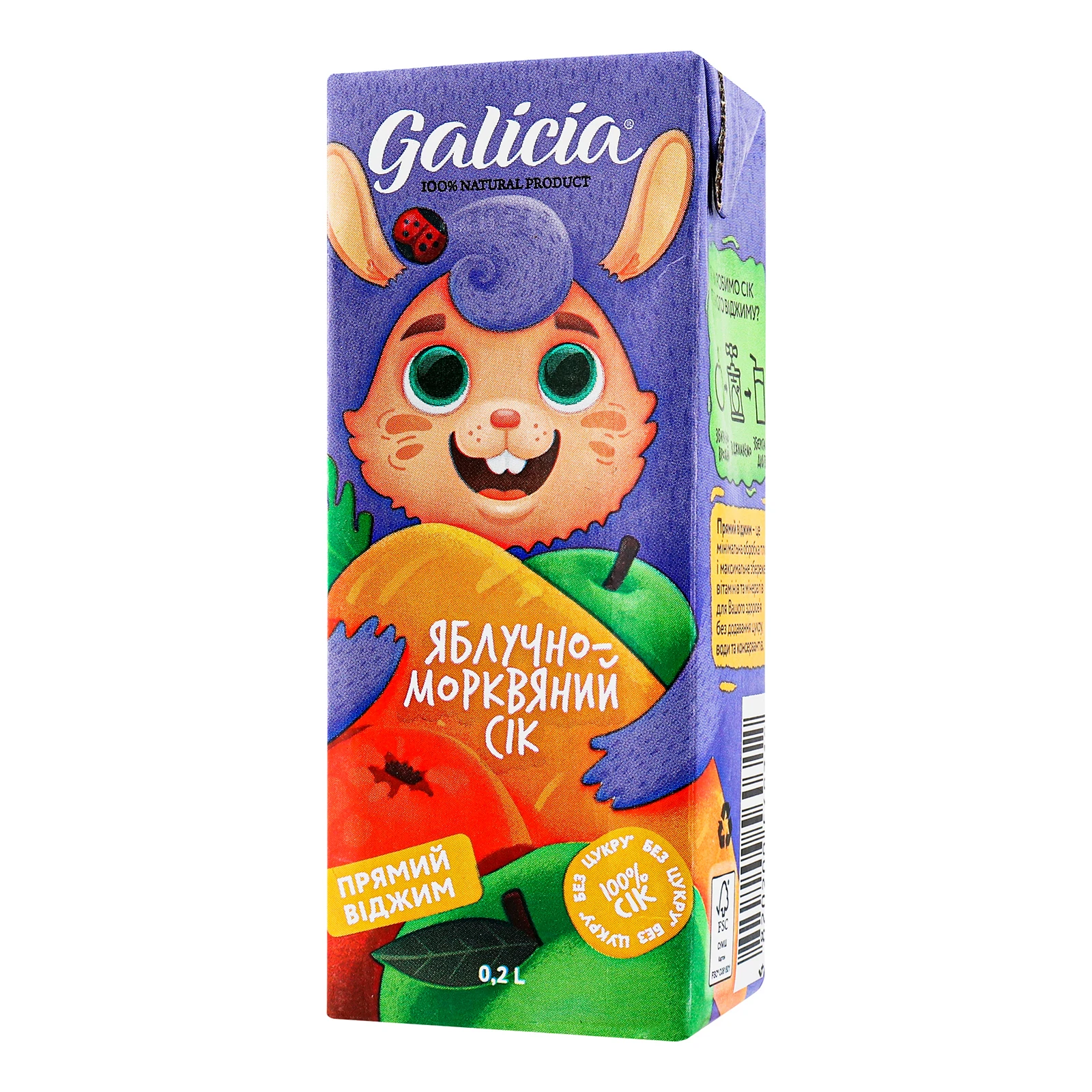 Сік Galicia Прямий віджим Яблучно-морквяний 200мл Фото №:1