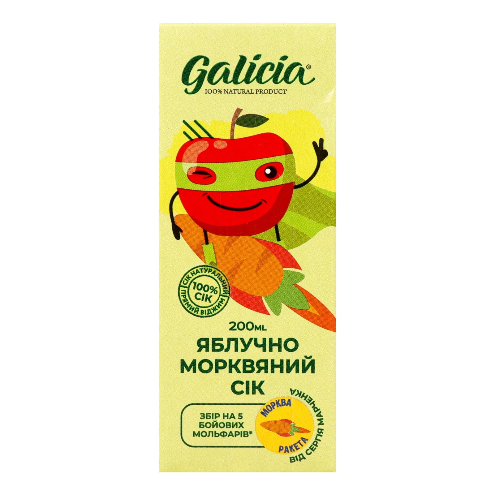 Сік Galicia яблучно-морквяний 0.2л Фото №:1
