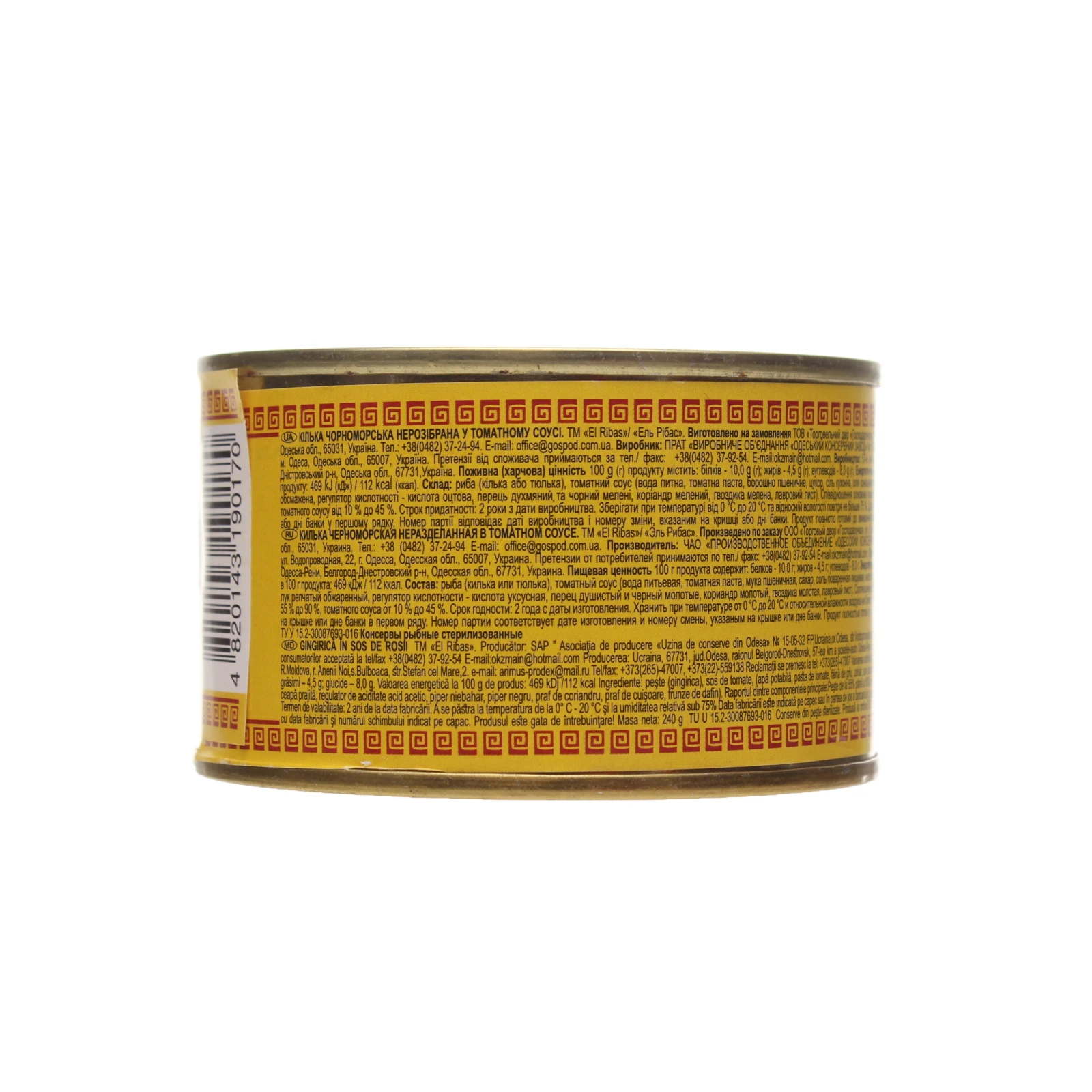 Консерви рибні  El Ribas Кілька чорноморська нерозібрана в томатному соусі 240г Фото №:2