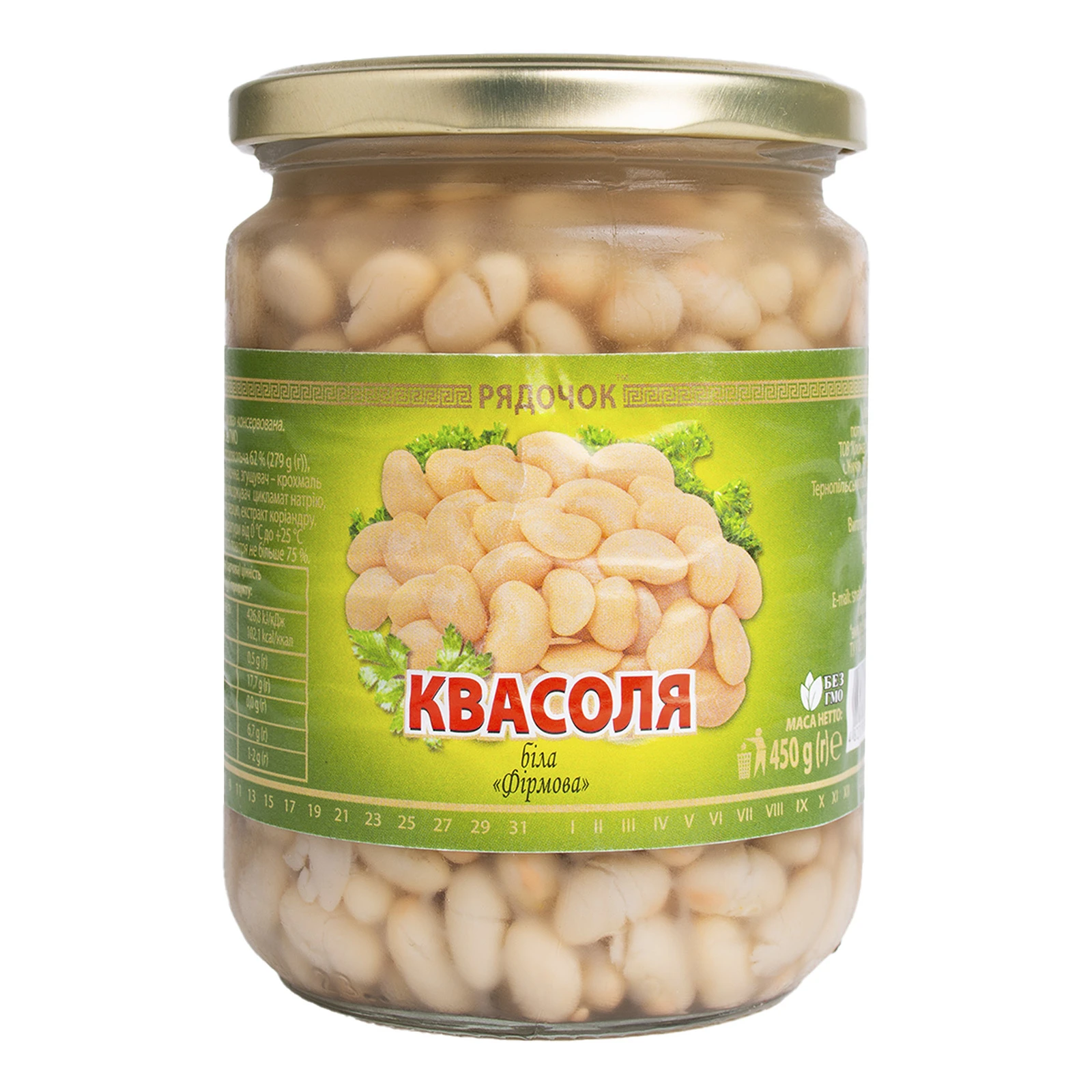 Конс Рядочок 480г квасоля натуральна ск/б Фото №:1