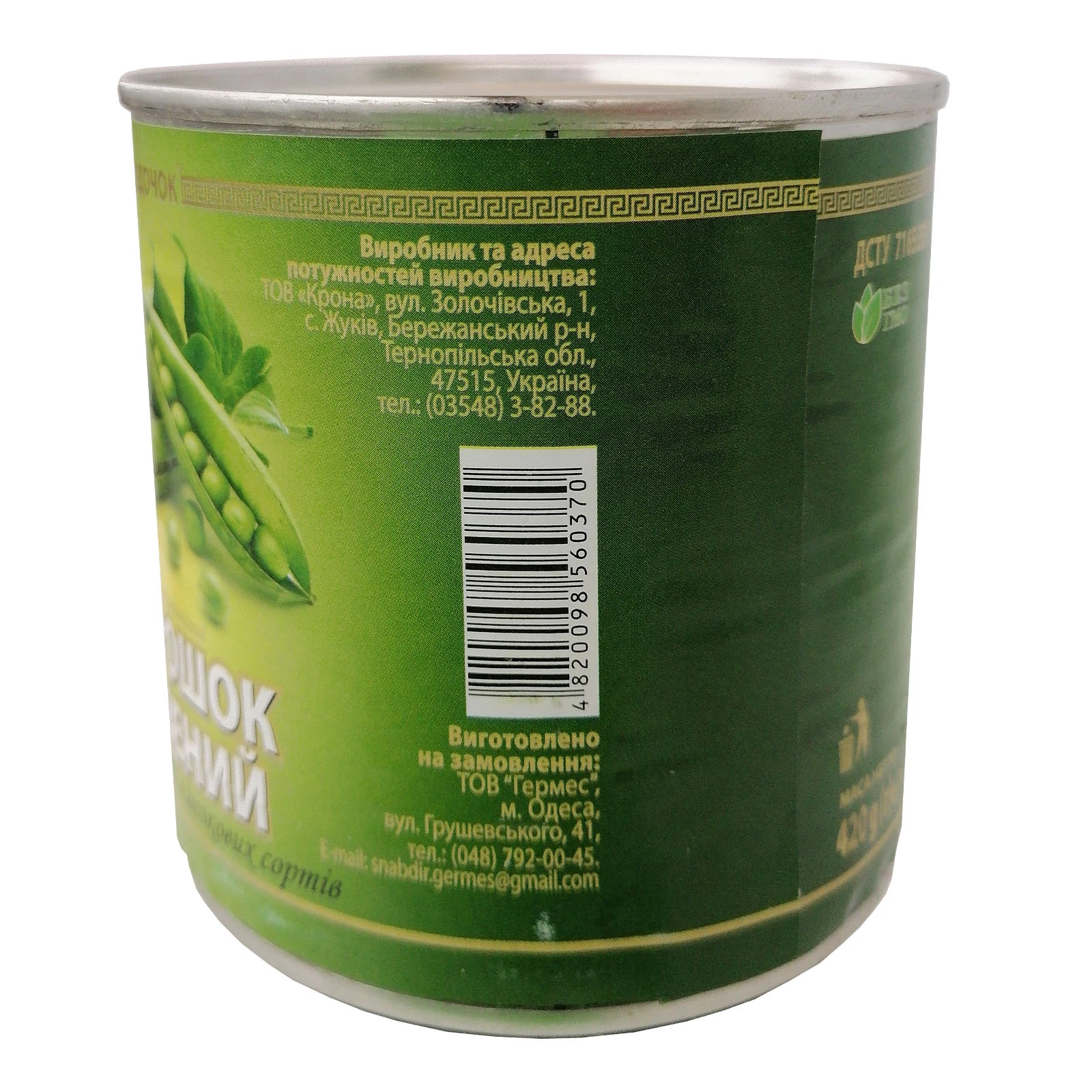 Горошок Рядочок консервований 420г Фото №:2