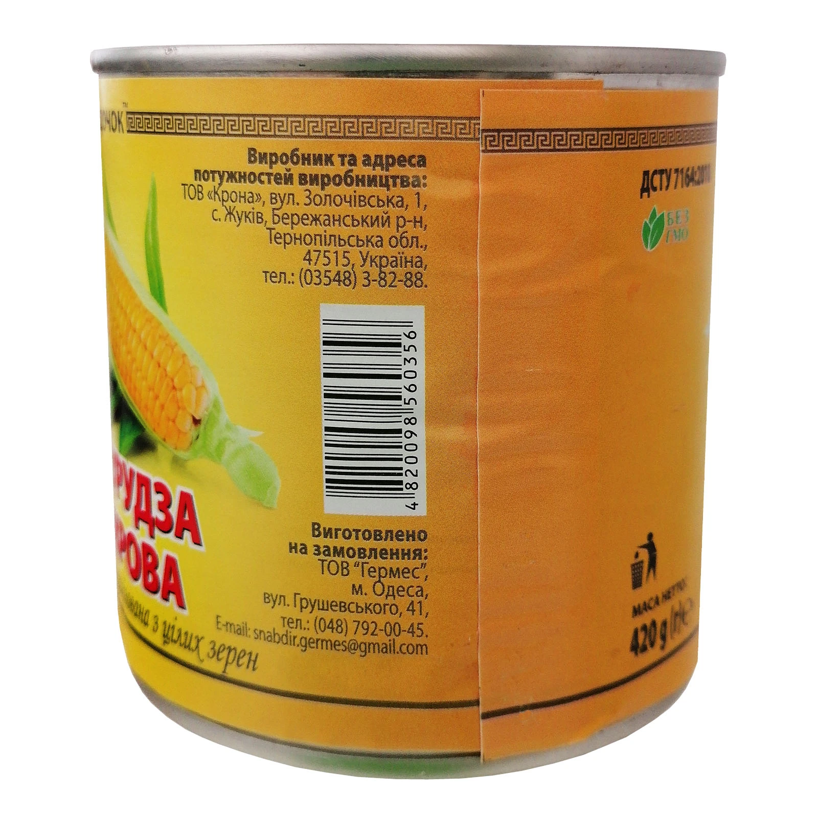 Кукуруза Рядочок цукрова консервована 420г Фото №:2