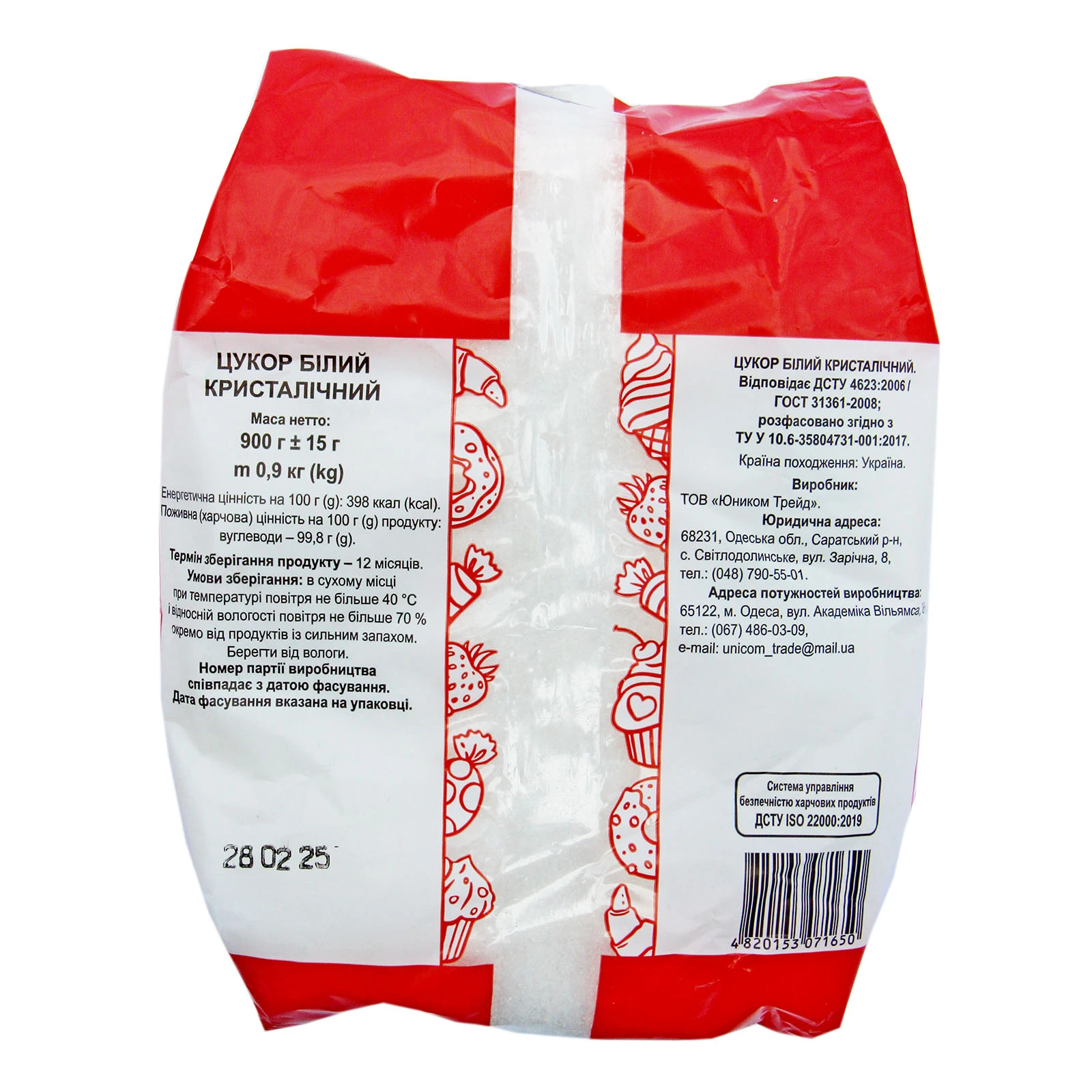 Цукор Справа смаку білий кристалічний 900г Фото №:2