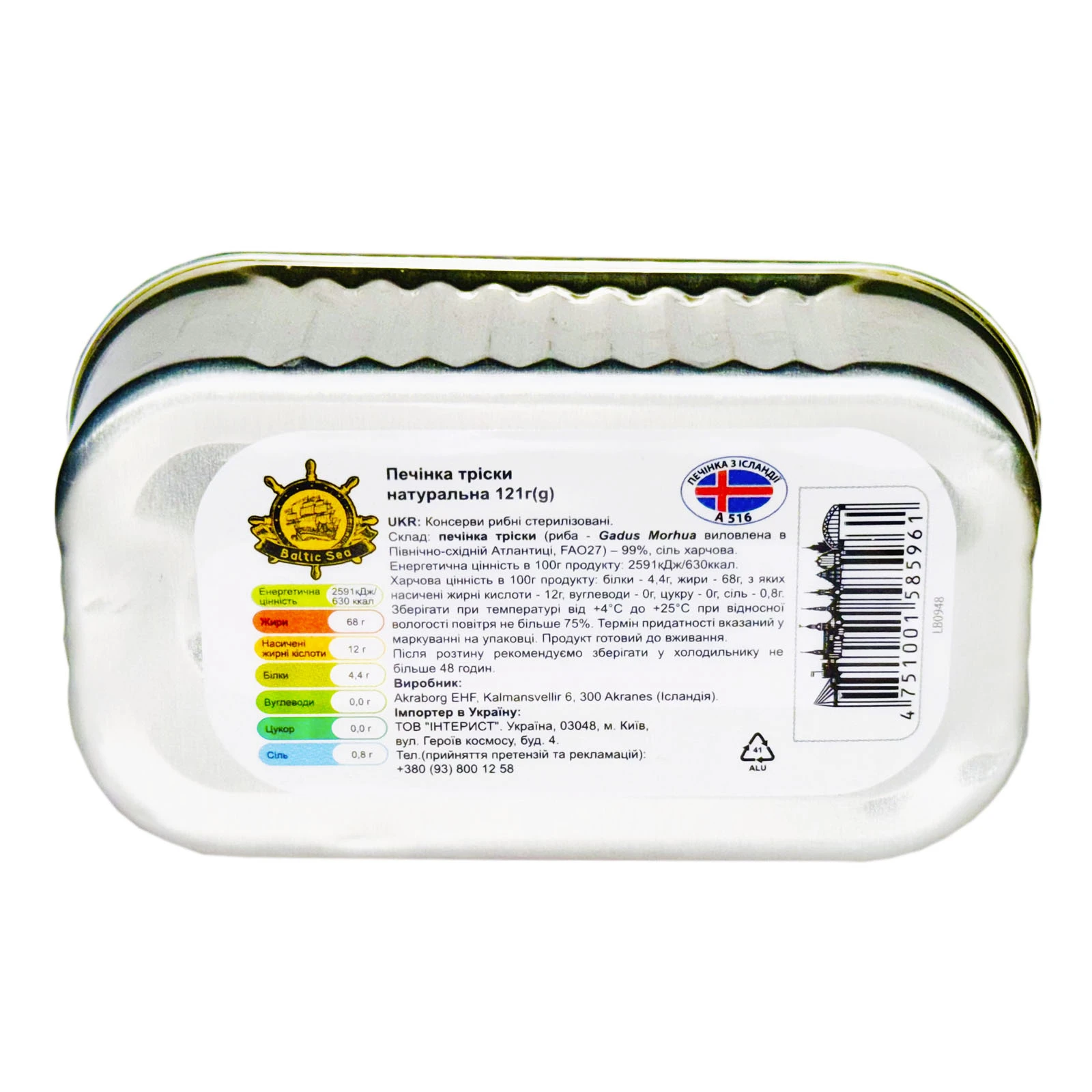 Печінка тріски Baltik Sea Premium 121г Фото №:2