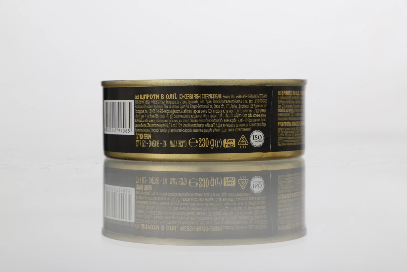 Шпроти Господарочка в олії 230г Фото №:2