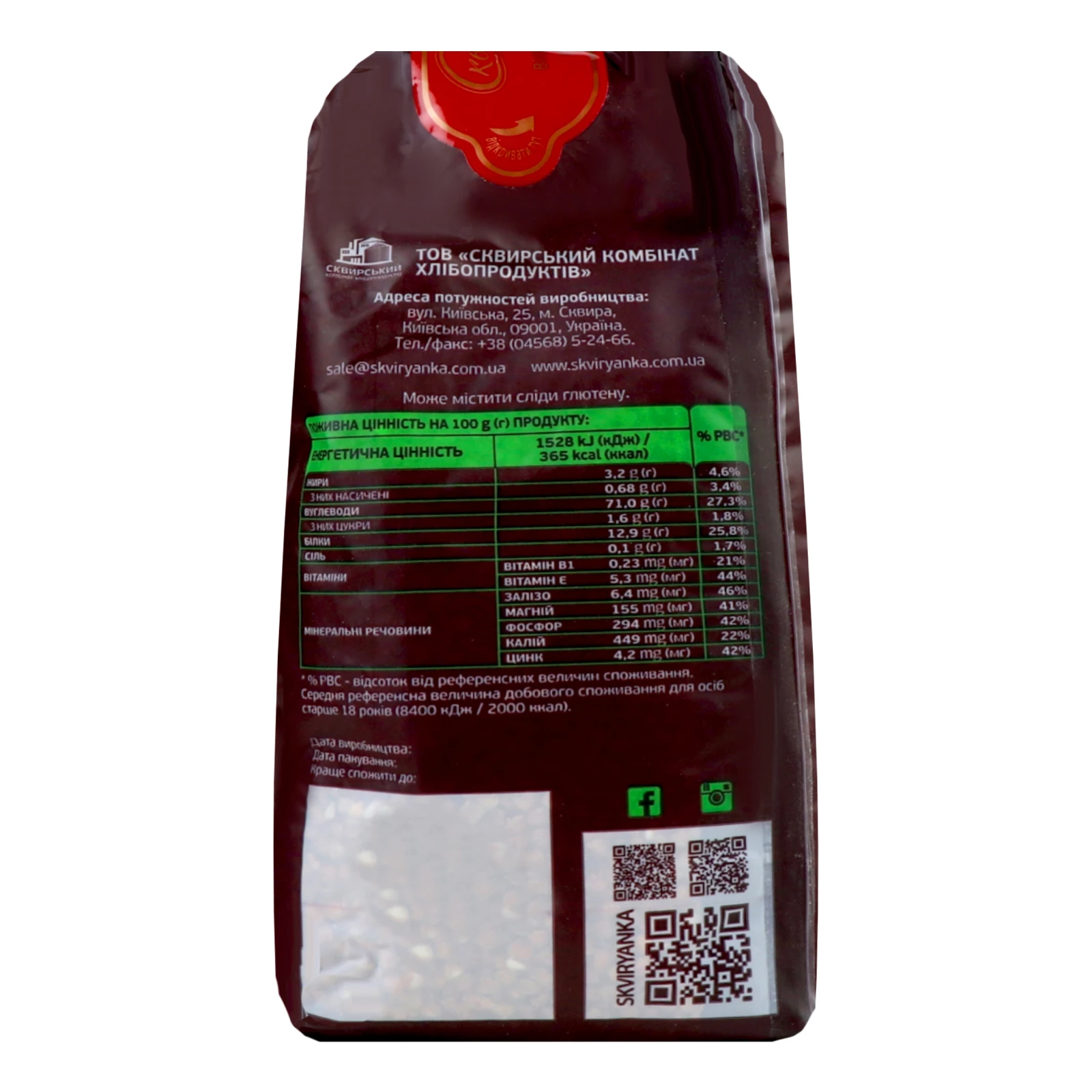 Крупа гречана Сквирянка Organic ядриця швидкорозварювана 800г Фото №:2