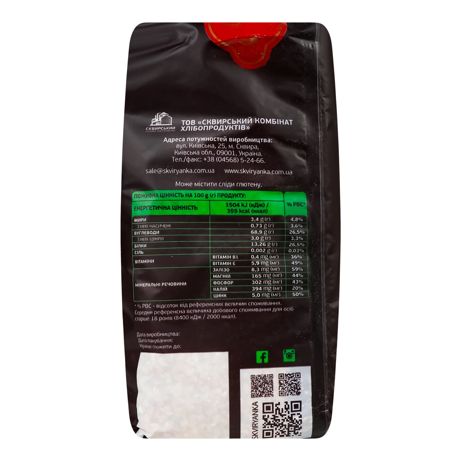 Крупа гречана Сквирянка organic непропарена 800г Фото №:2