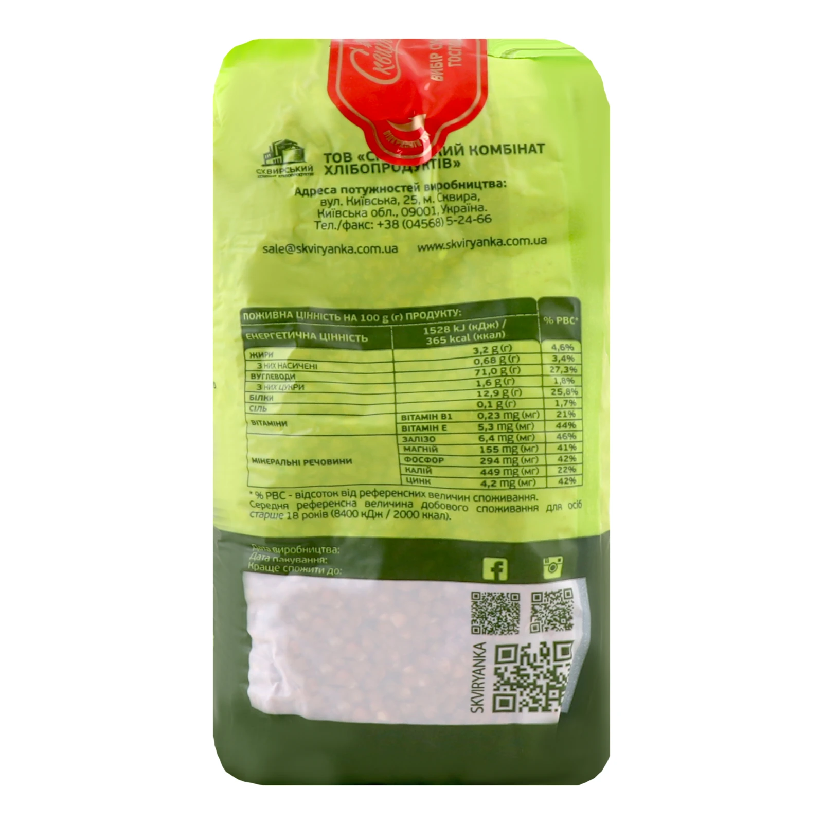 Крупа гречана Сквирянка ядриця швидкорозварювана 800г Фото №:2