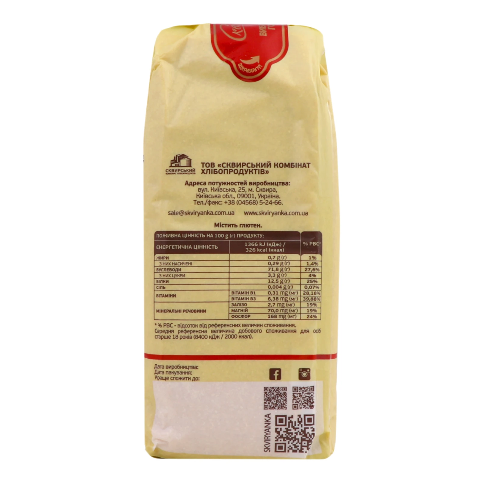 Крупа Сквирянка Артек із твердої пшениці 800г Фото №:2