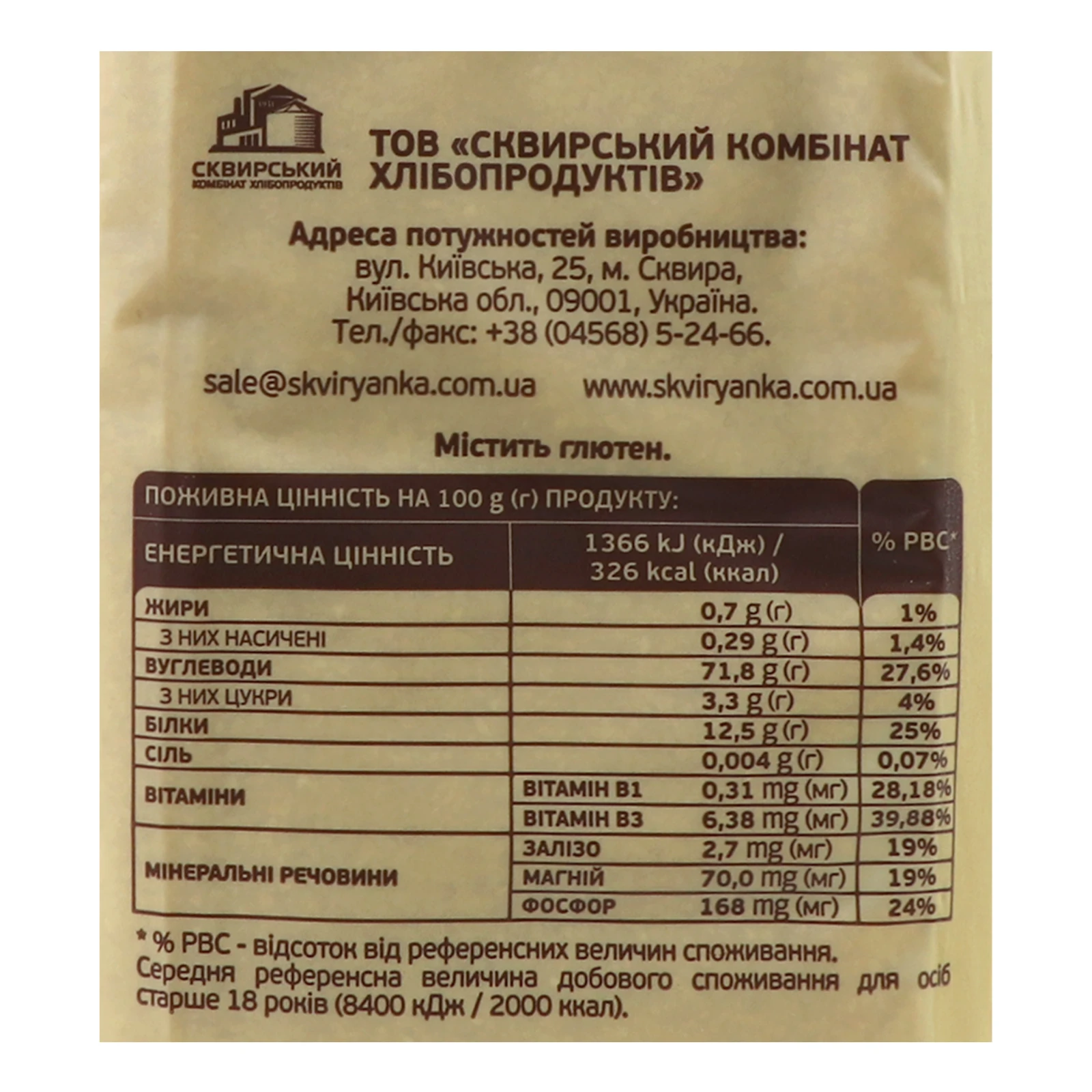 Крупа Сквирянка Артек із твердої пшениці 800г Фото №:3