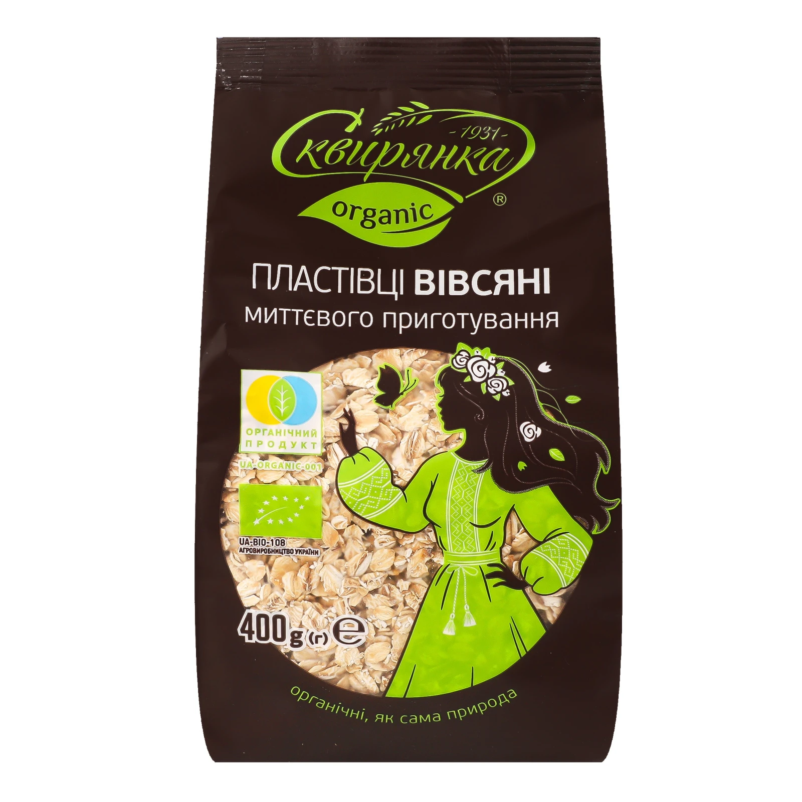 Пластівці Сквирянка organic миттєвого приготування вівсяні 400г