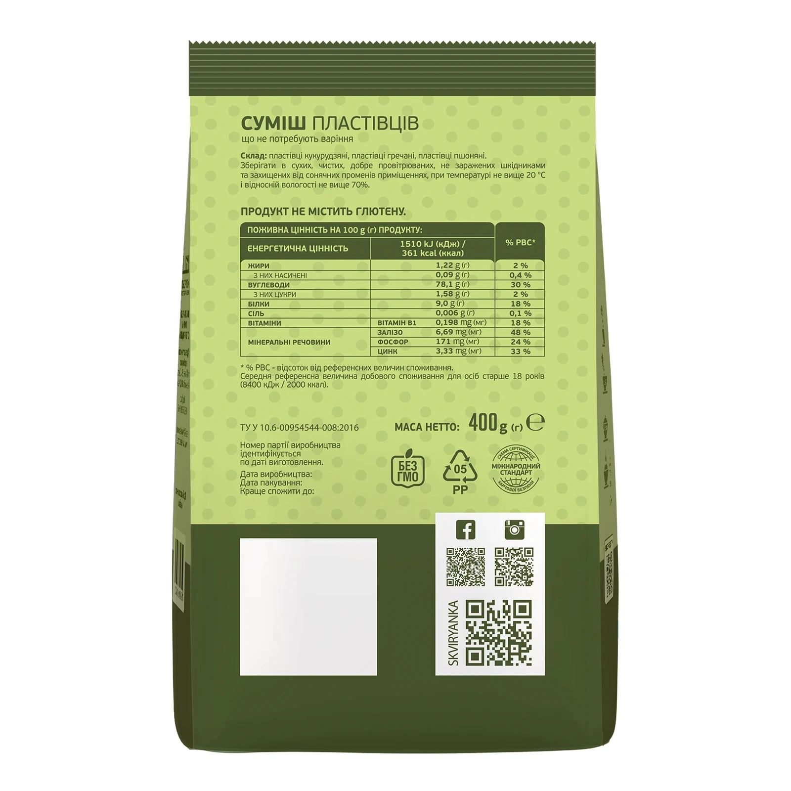 Пластівці Сквирянка миттєвого приготування суміш 3 пластівців без глютену 400г Фото №:2