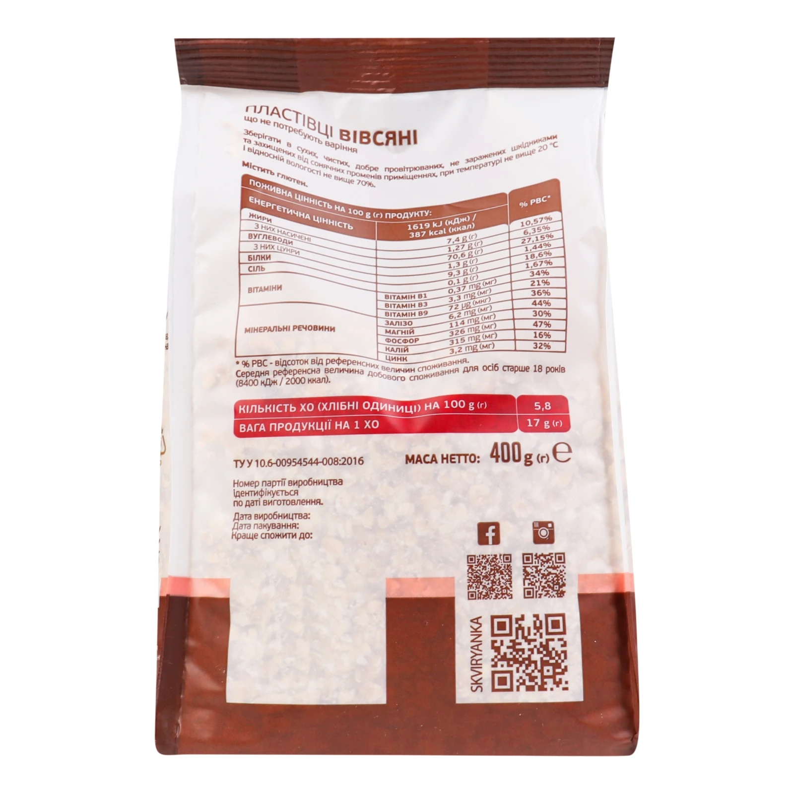 Пластівці вівсяні Сквирянка ніжні 400г Фото №:2