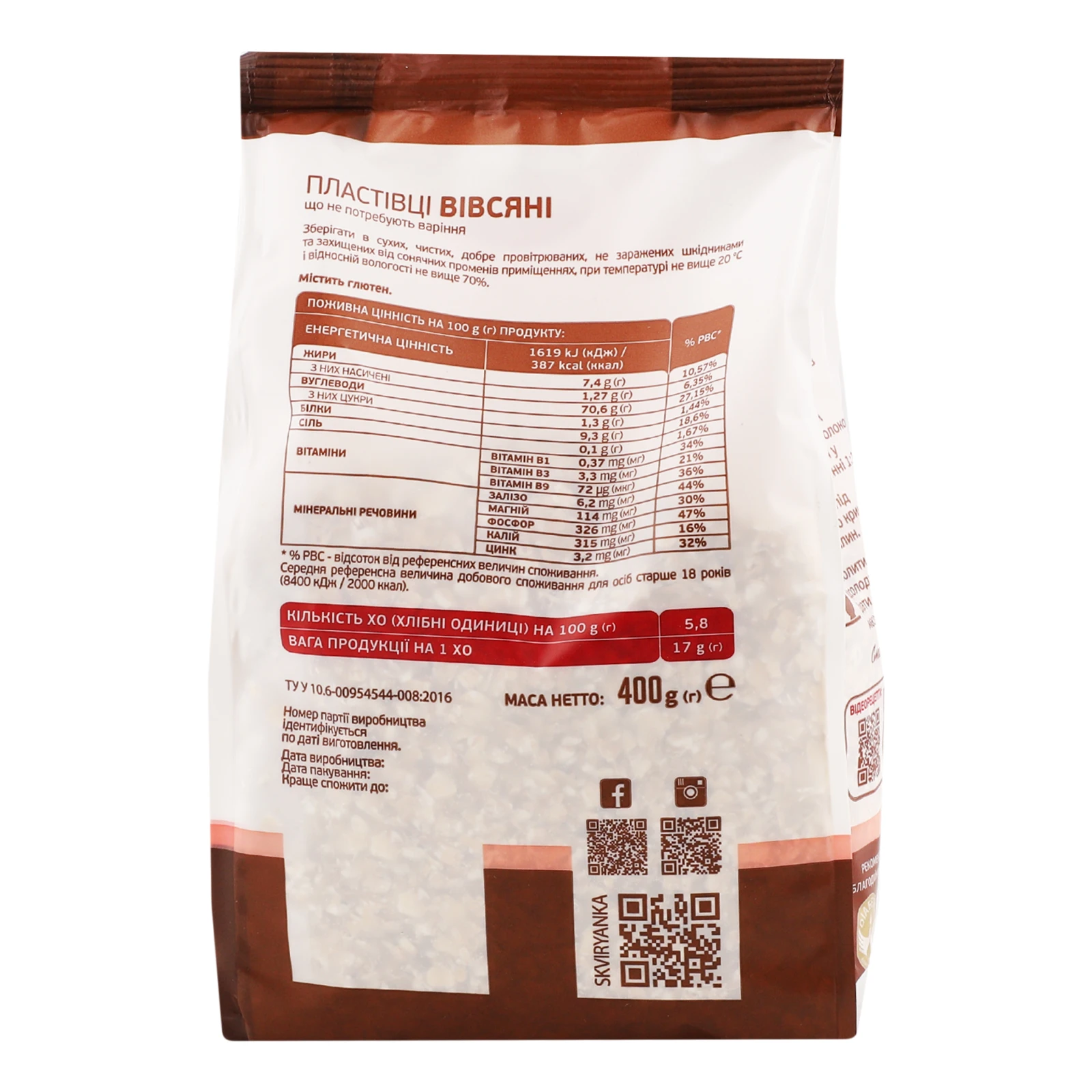 Пластівці Сквирянка Ніжні вівсяні 400г Фото №:2