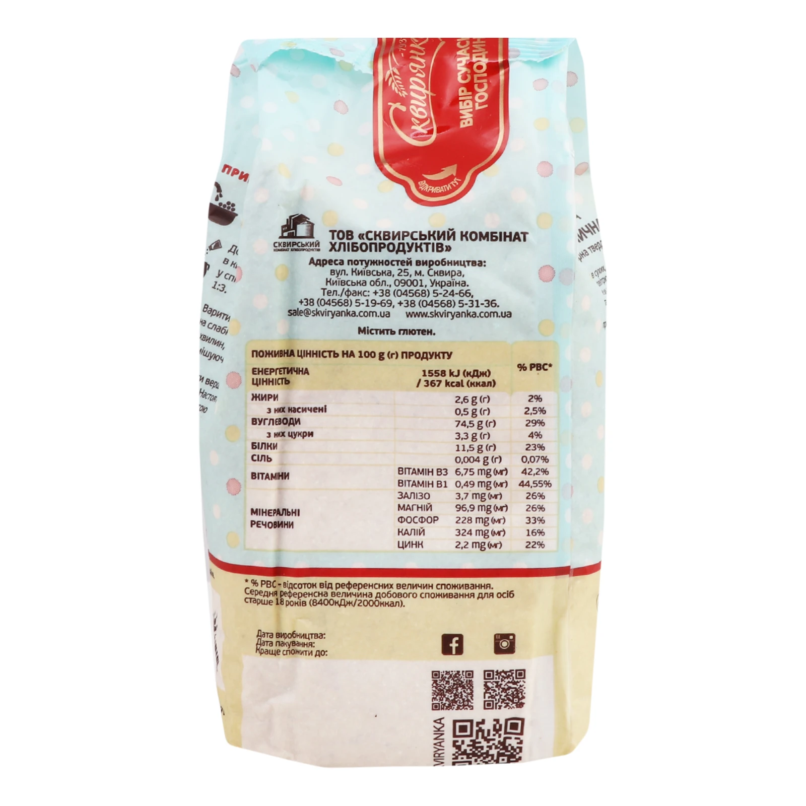 Крупа пшенична Сквирянка Екстра з твердих сортів для дітей від 3-х років 600г Фото №:2