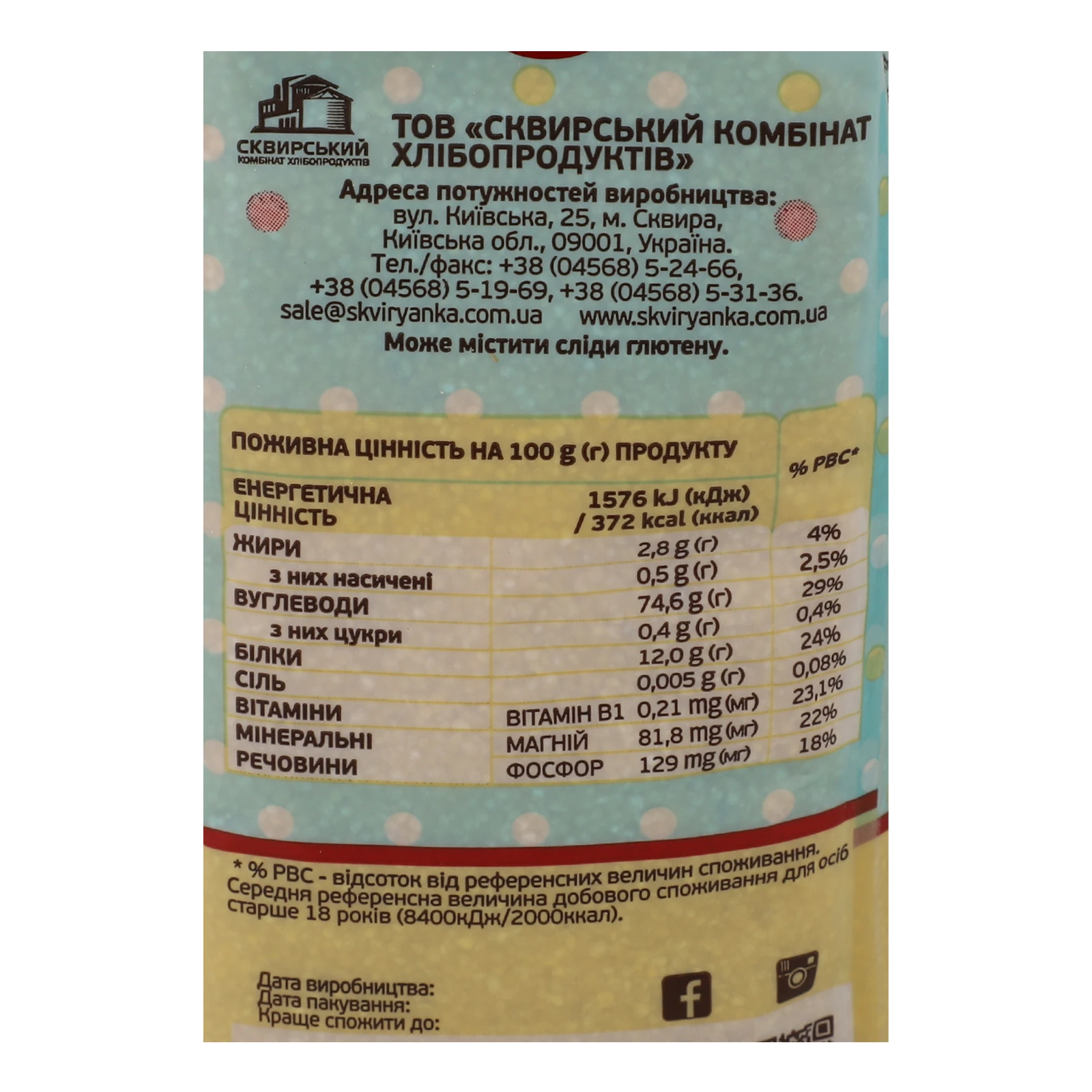 Крупа Сквирянка Екстра пшоняна 600г Фото №:3