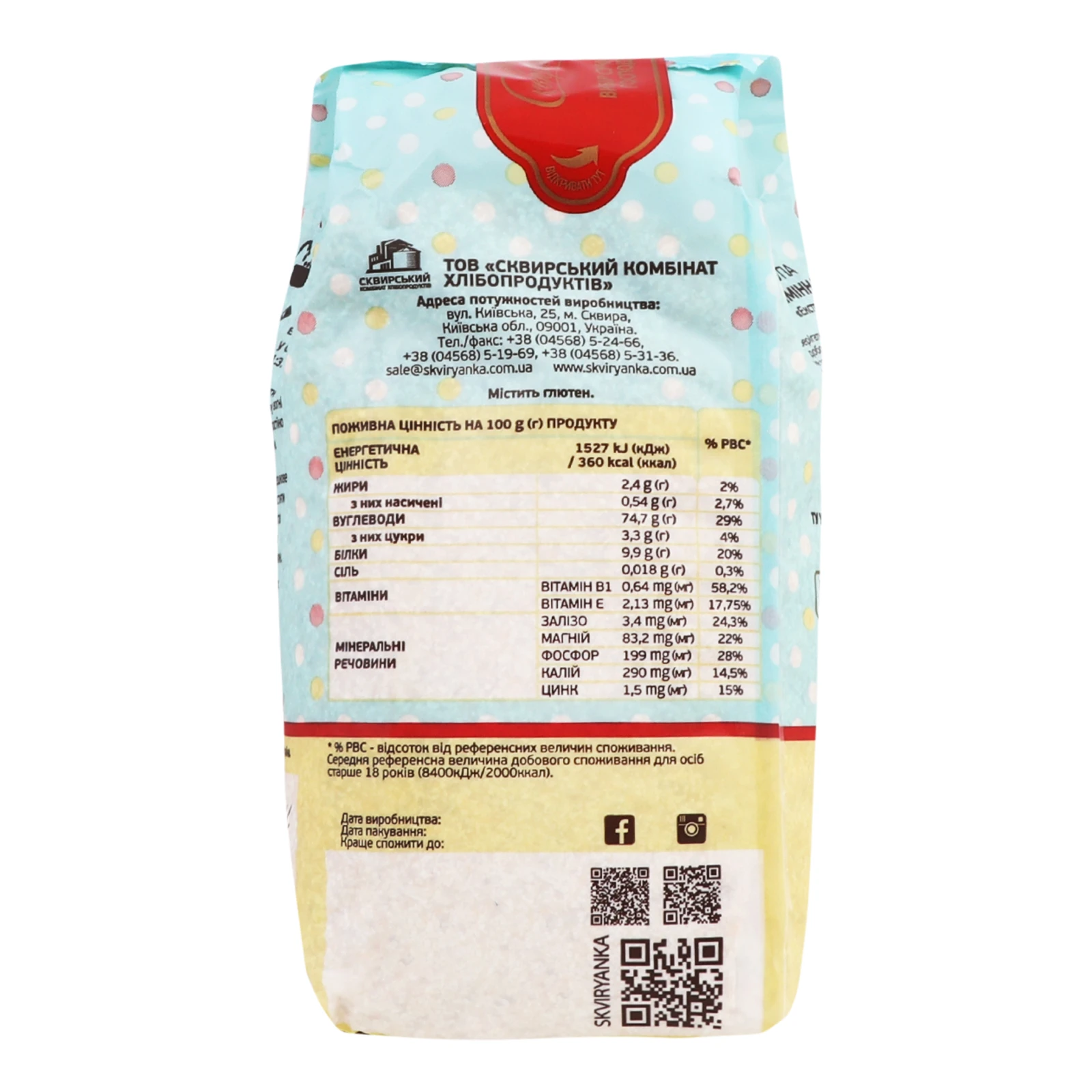 Крупа ячмінна Сквирянка Екстра для дітей від 3-х років 600г Фото №:2