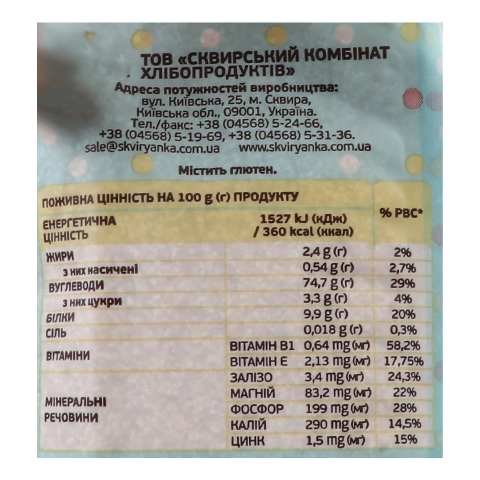 Крупа Сквирянка Екстра ячмінна 600г Фото №:3