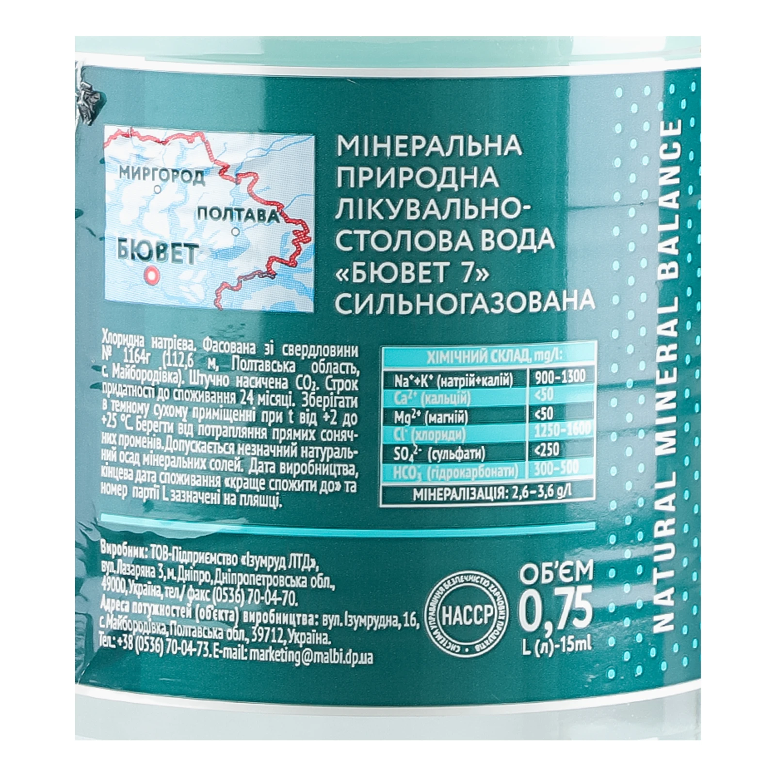 Вода мінеральна Buvette №7 сильногазована 0.75л Фото №:3