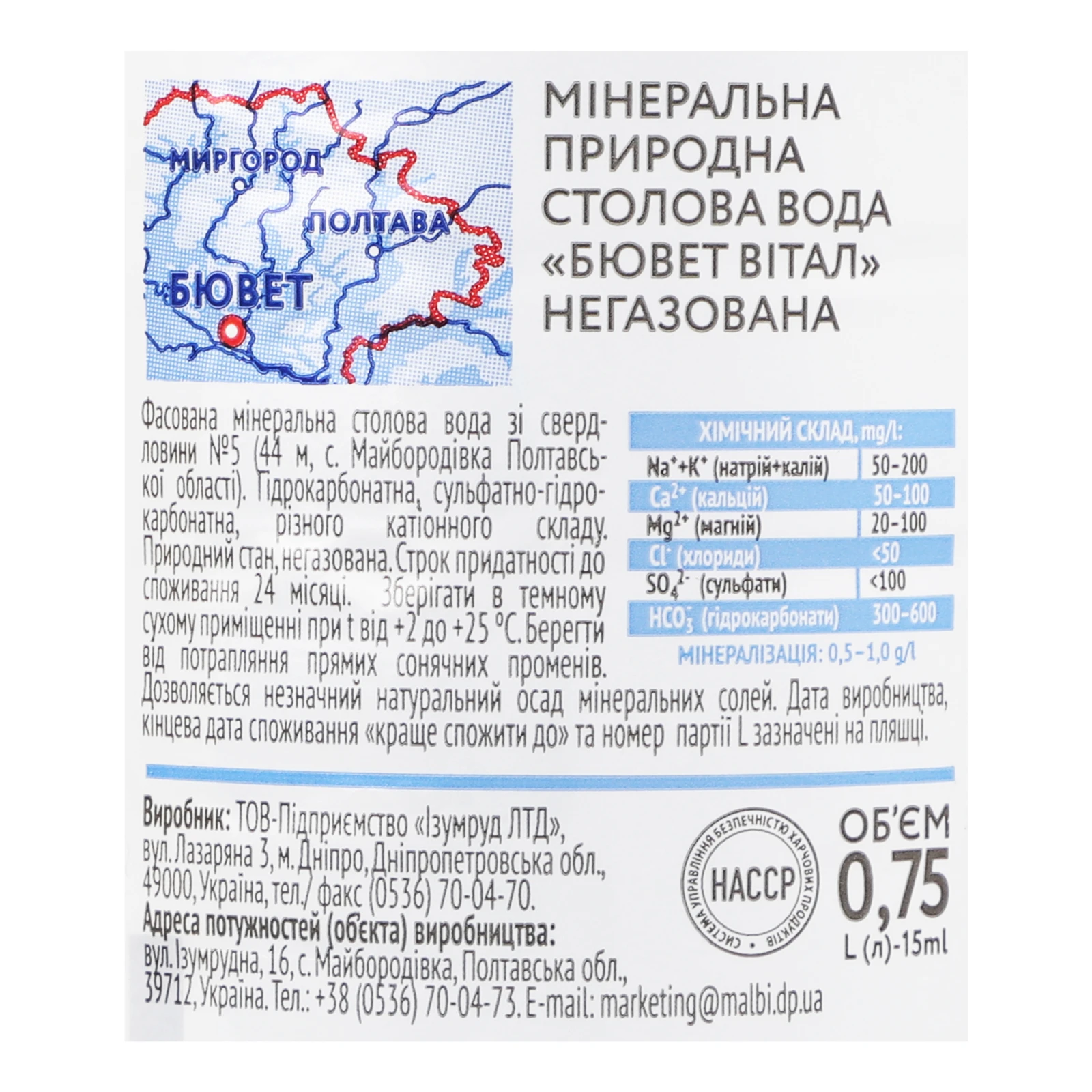 Вода мінеральна Buvette №3 природна столова негазована 750мл Фото №:3