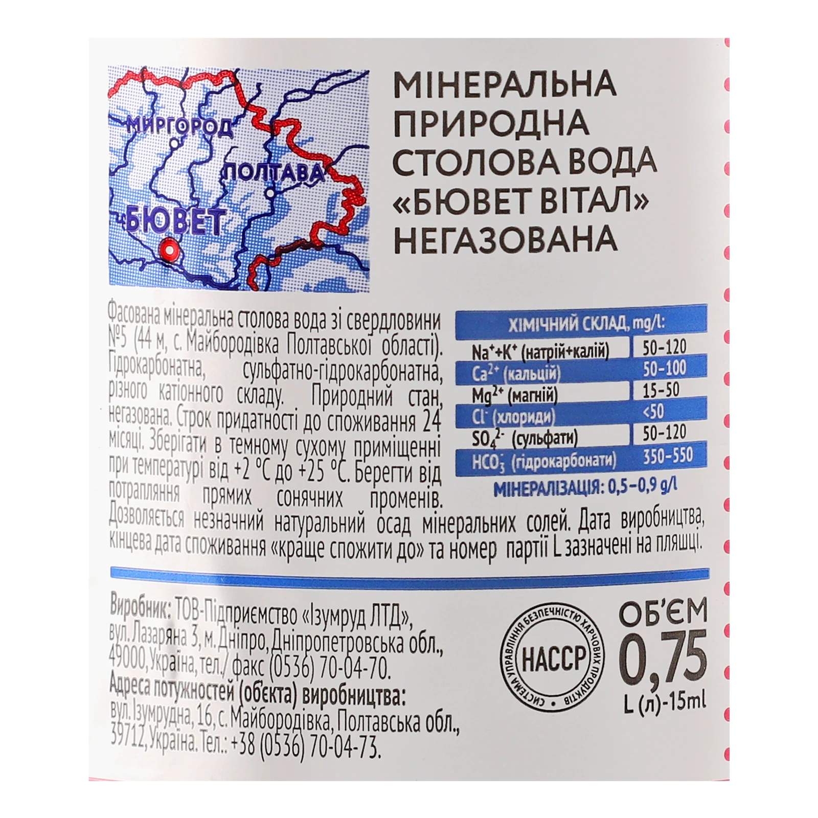 Вода мінеральна Buvette №3 природна столова негазована 750мл Фото №:3