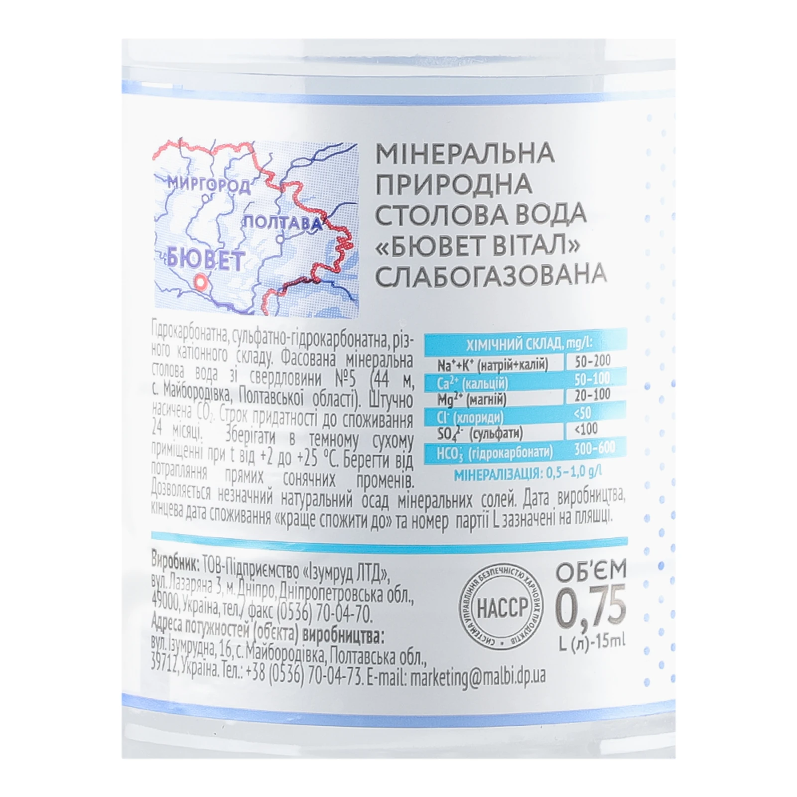 Вода мінеральна Buvette №3 слабогазована 750мл Фото №:3
