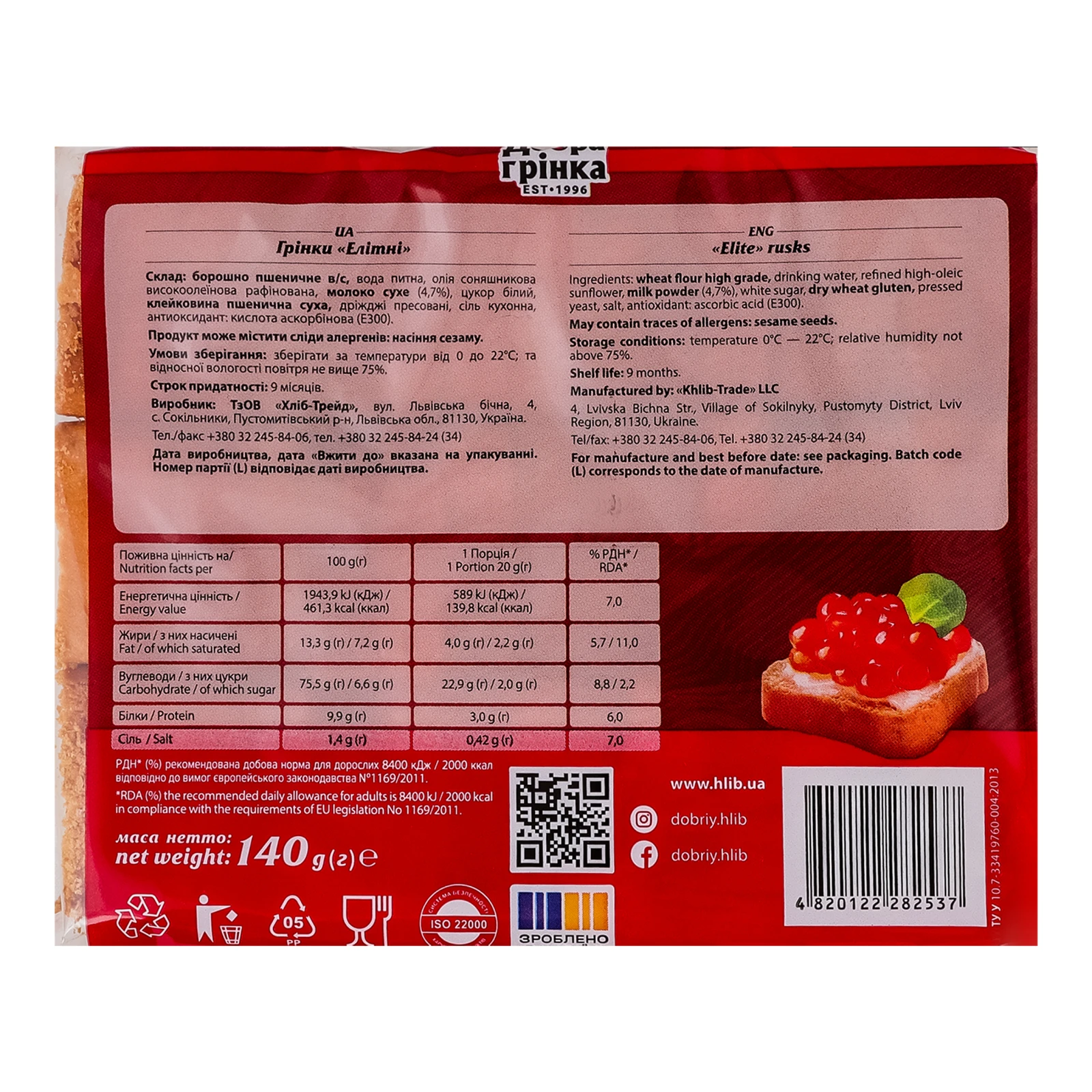 Грінки Добра грінка Елітні 140г Фото №:2