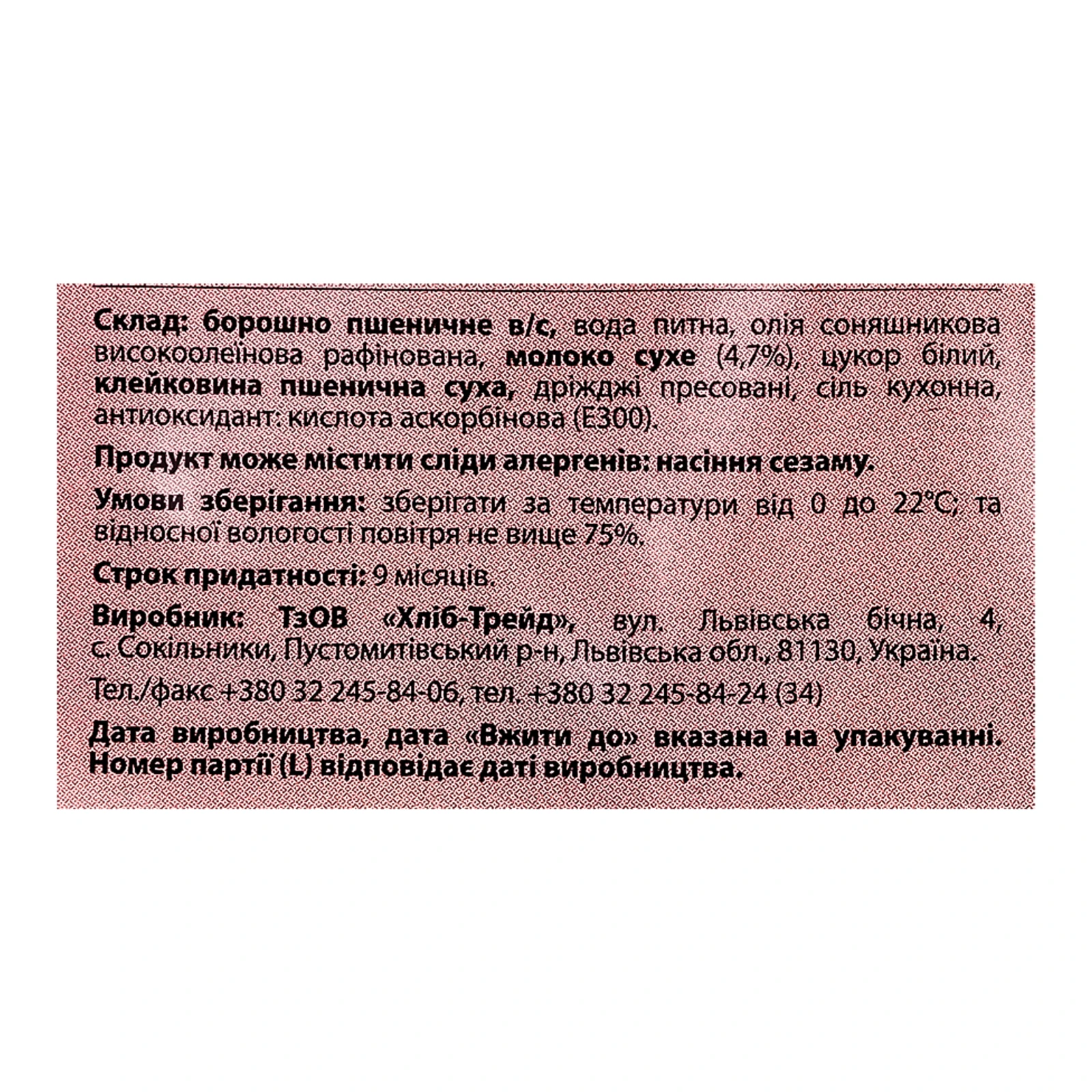Грінки Добра грінка Елітні 140г Фото №:3