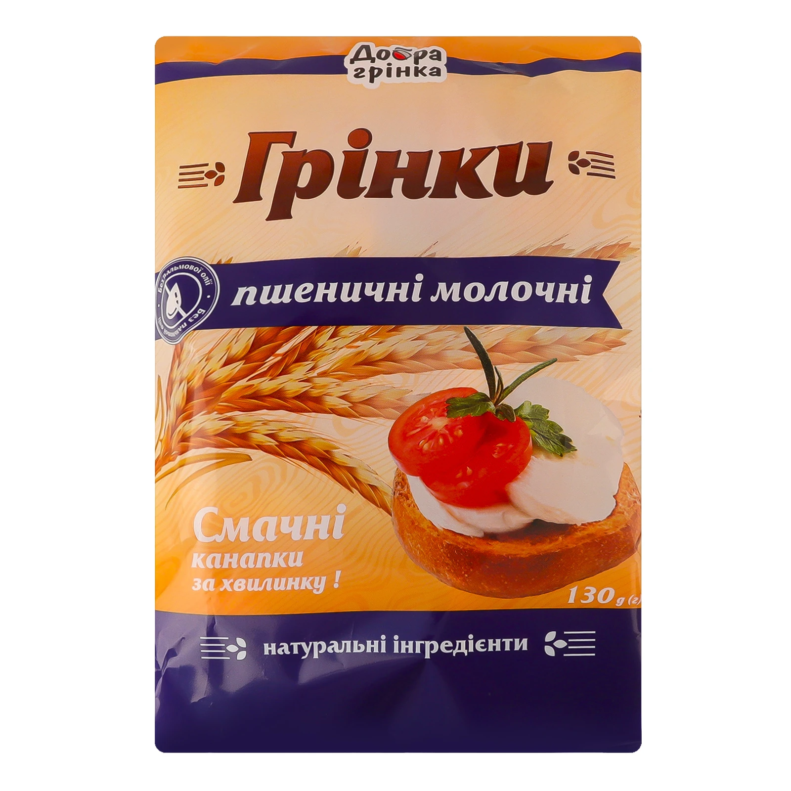 Грінки Добра грінка пшеничні молочні 130г Фото №:1
