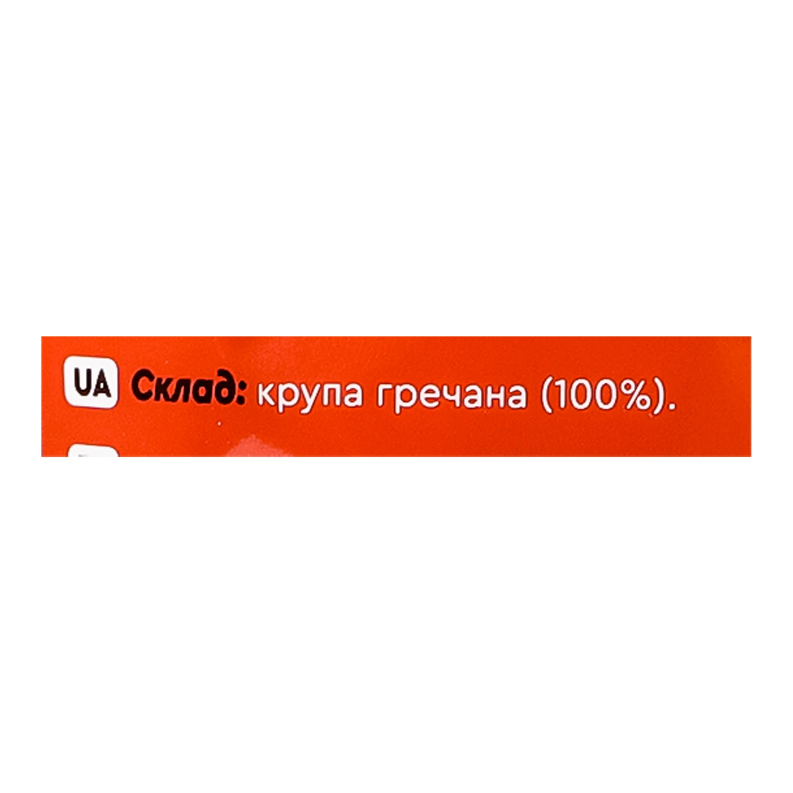 Хлібці Pikolo Гречані без глютену 100г фото 3
