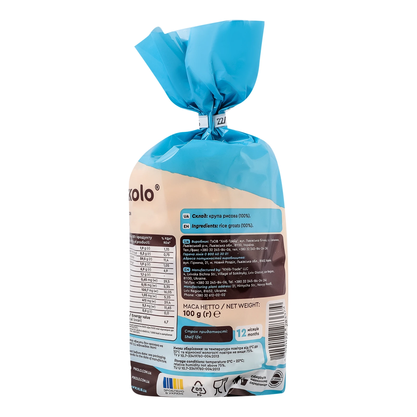 Хлібці Pikolo Рисові без глютену 100г Фото №:2