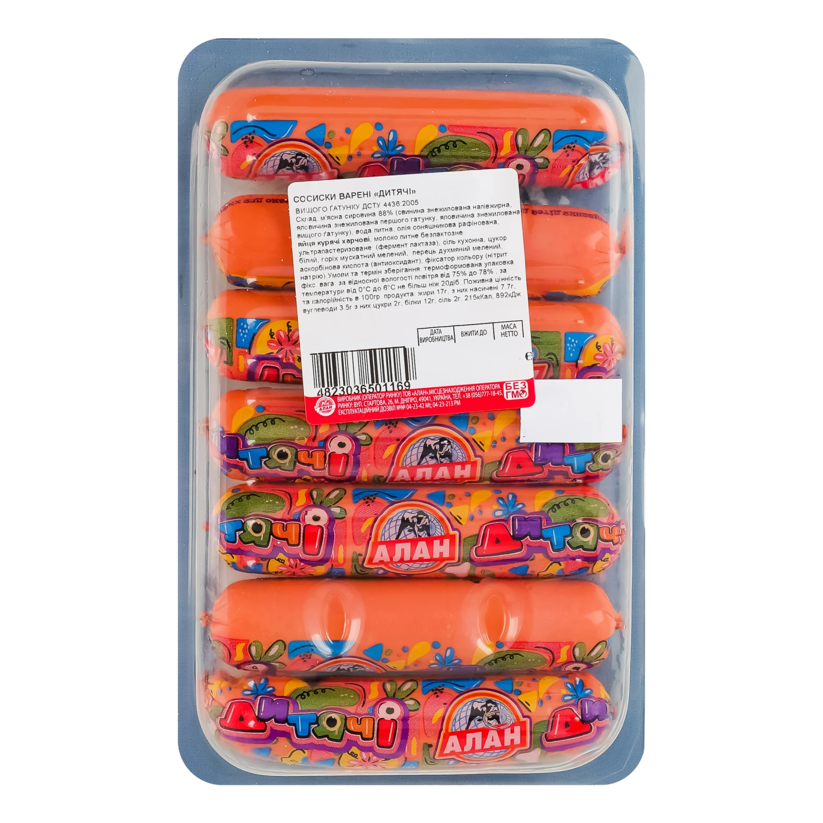 Сосиски Алан Дитячі варені вищий ґатунок 330г Фото №:2