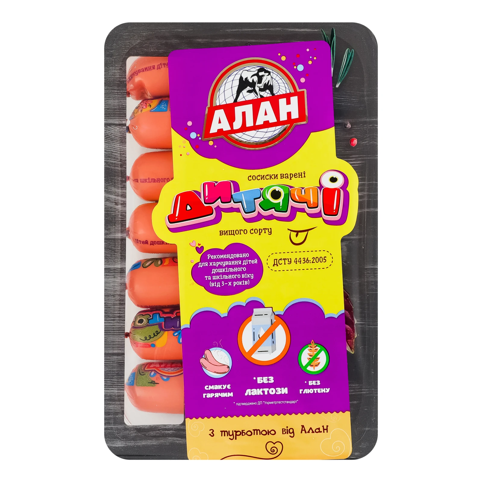 Сосиски Алан Дитячі варені вищий ґатунок 330г Фото №:1