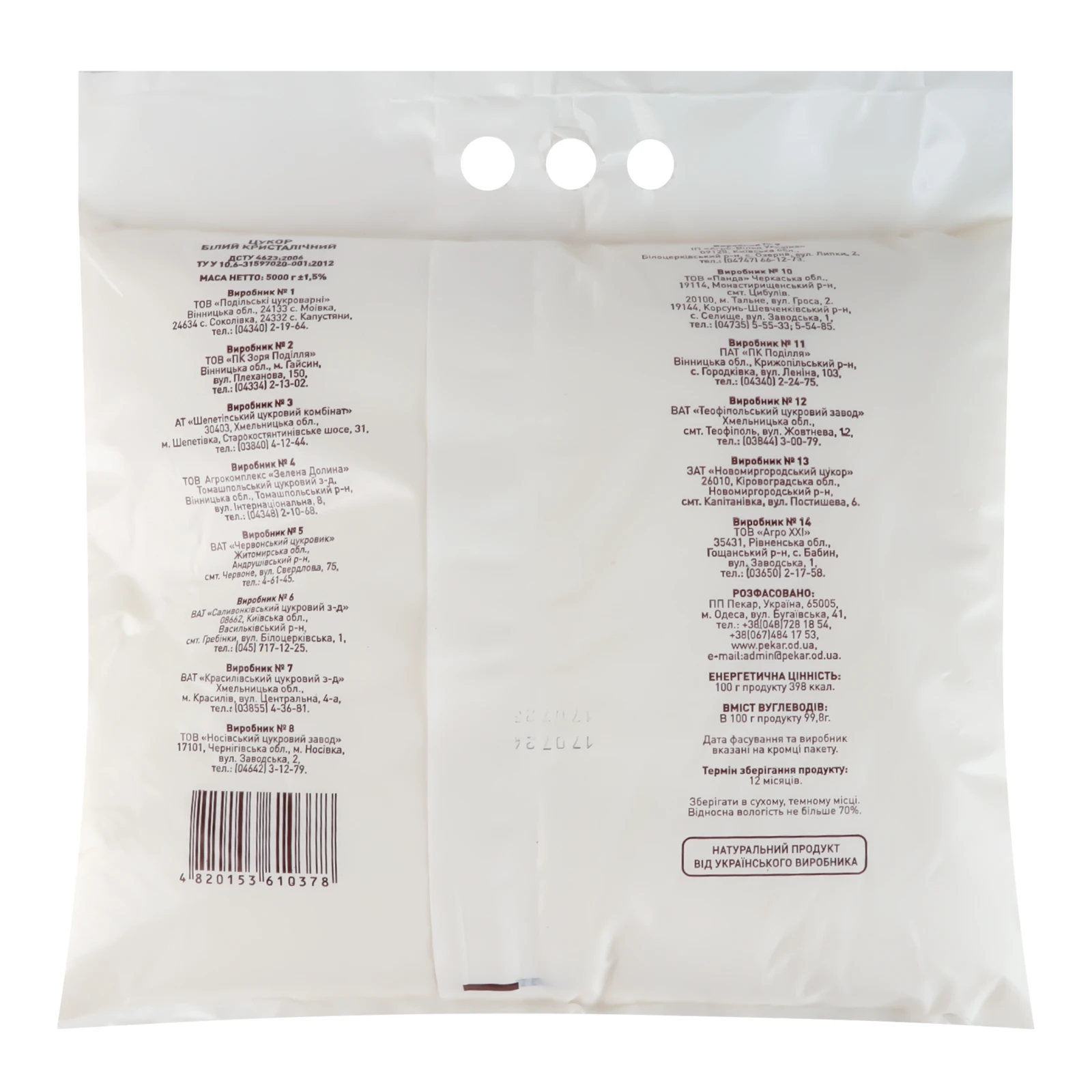 Цукор Пекар білий кристалічний Фото №:2